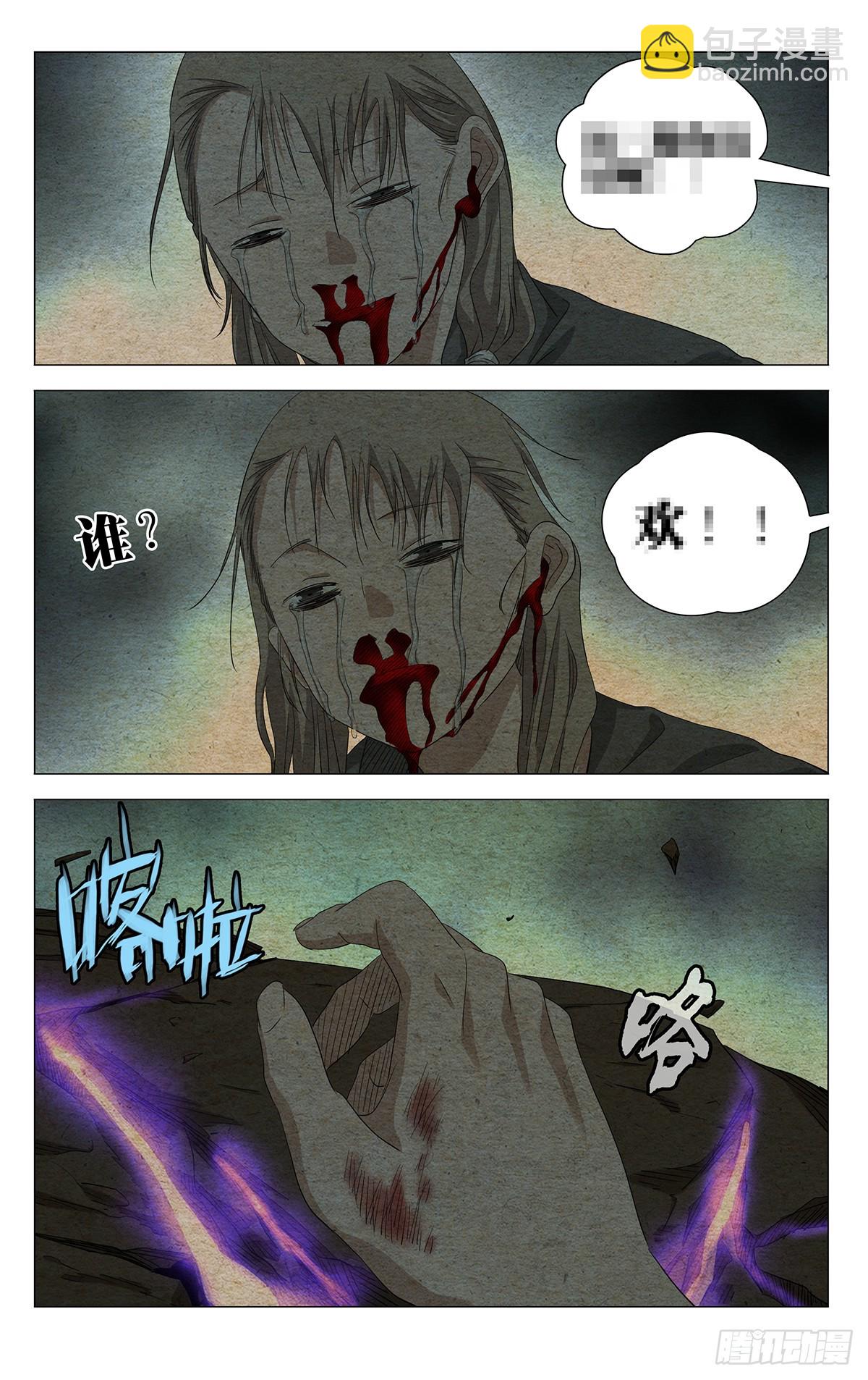 741 第一人-第777话