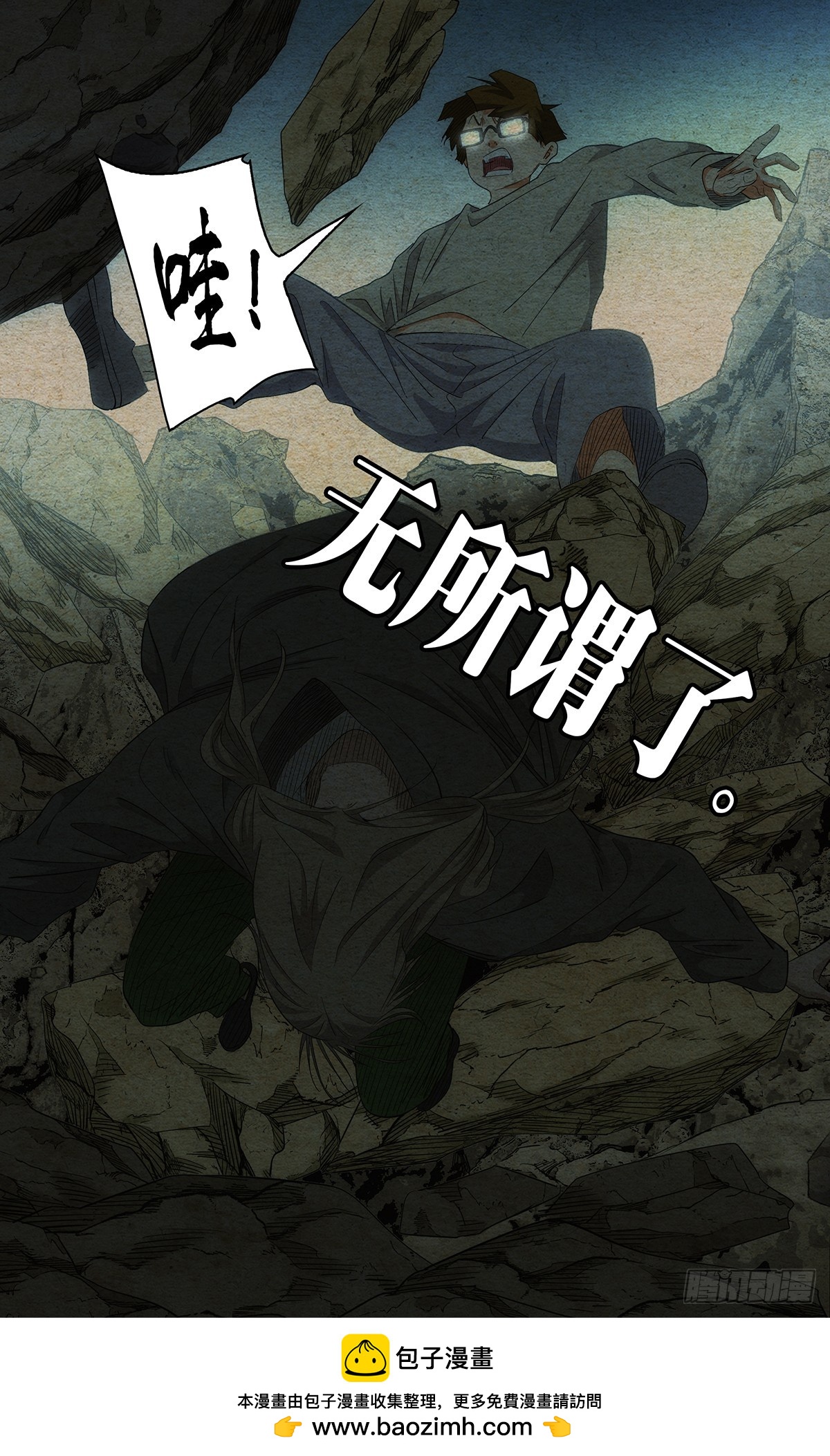 741 第一人-第777话
