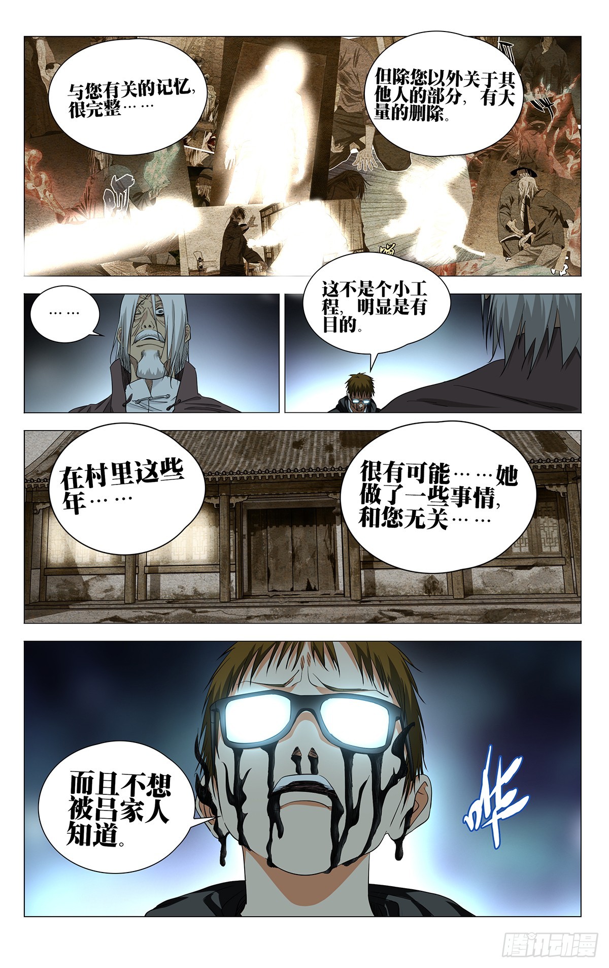 741 第一人-第777话