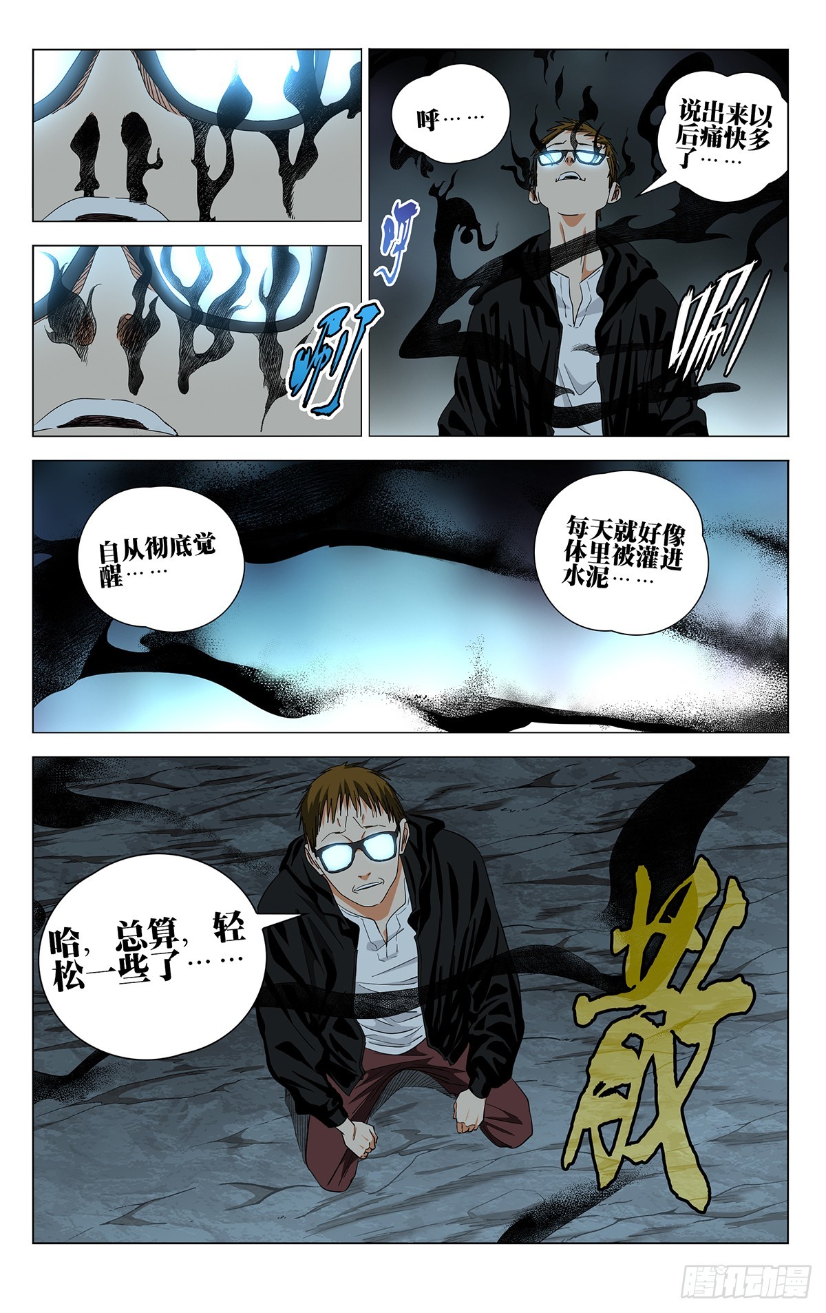 741 第一人-第777话