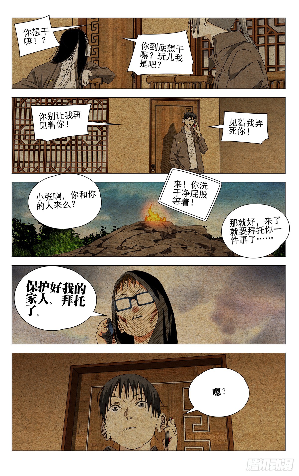 743 集合-第779话