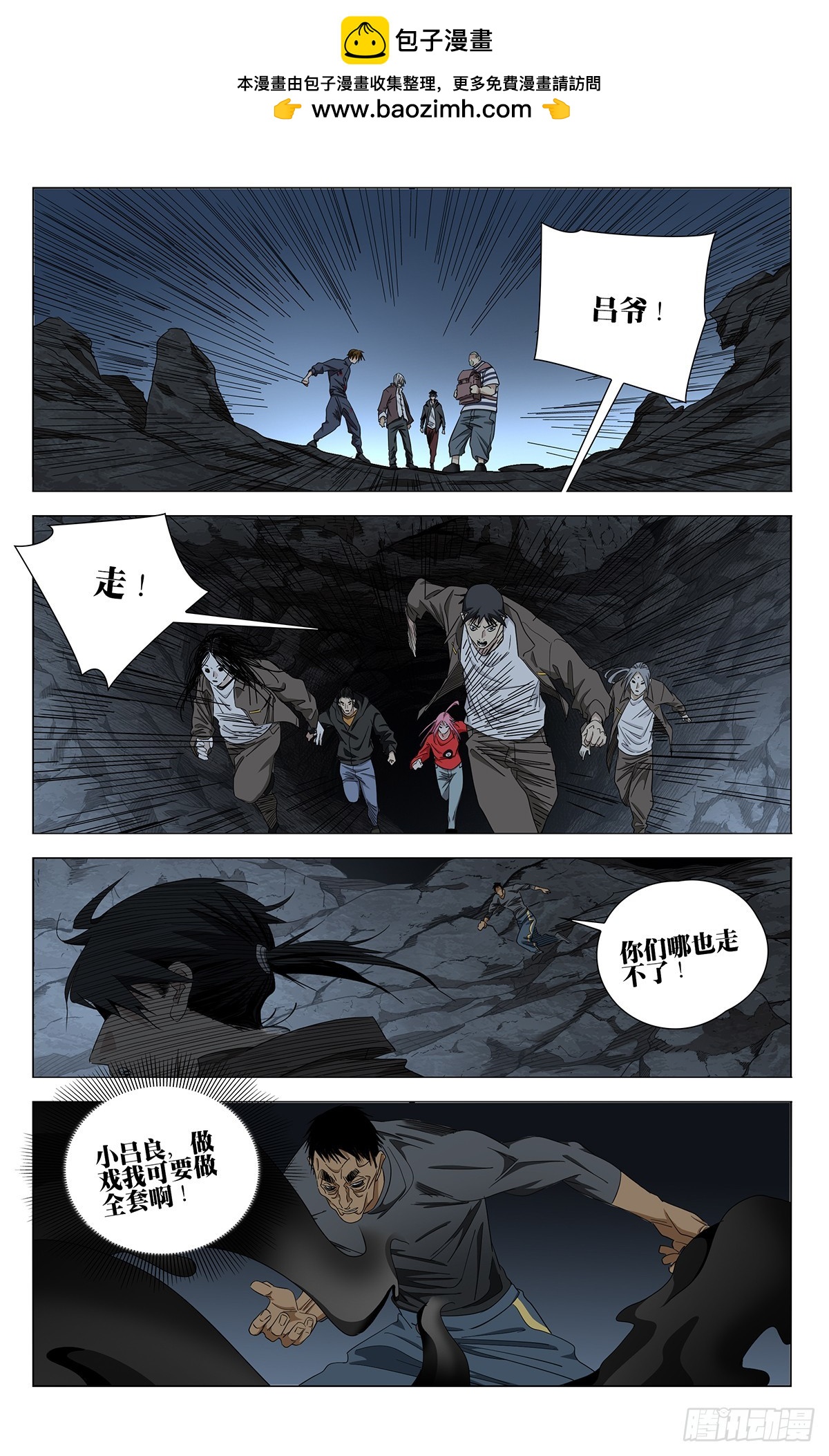 743 集合-第779话