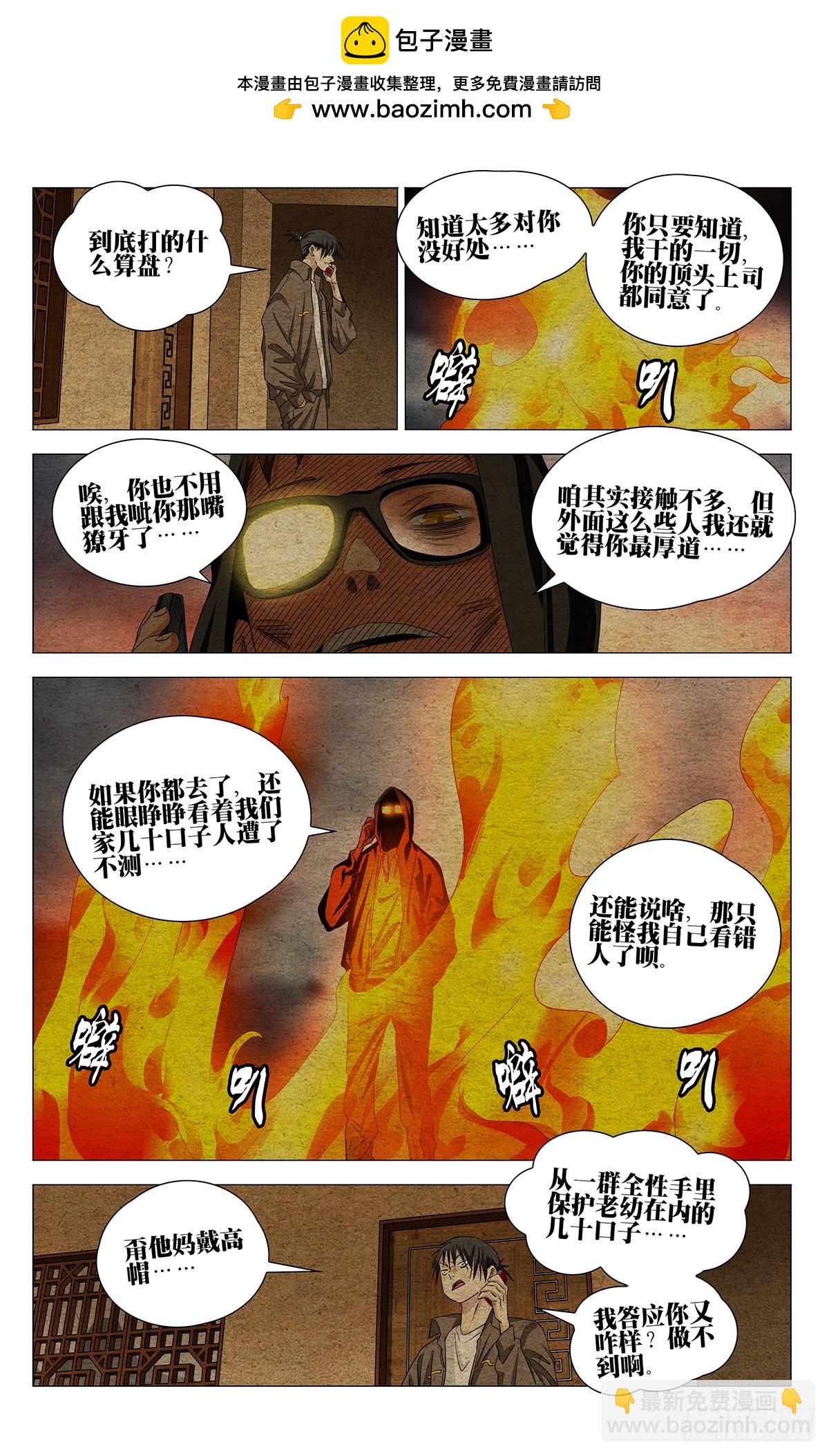 743 集合-第779话