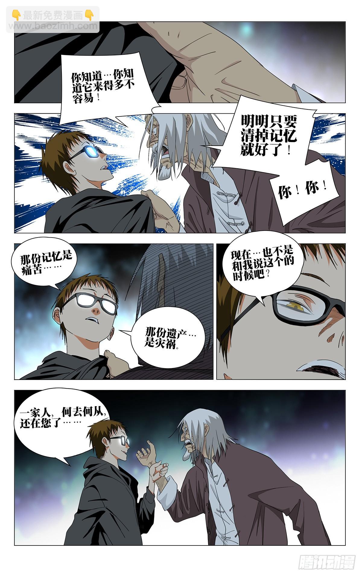 743 集合-第779话
