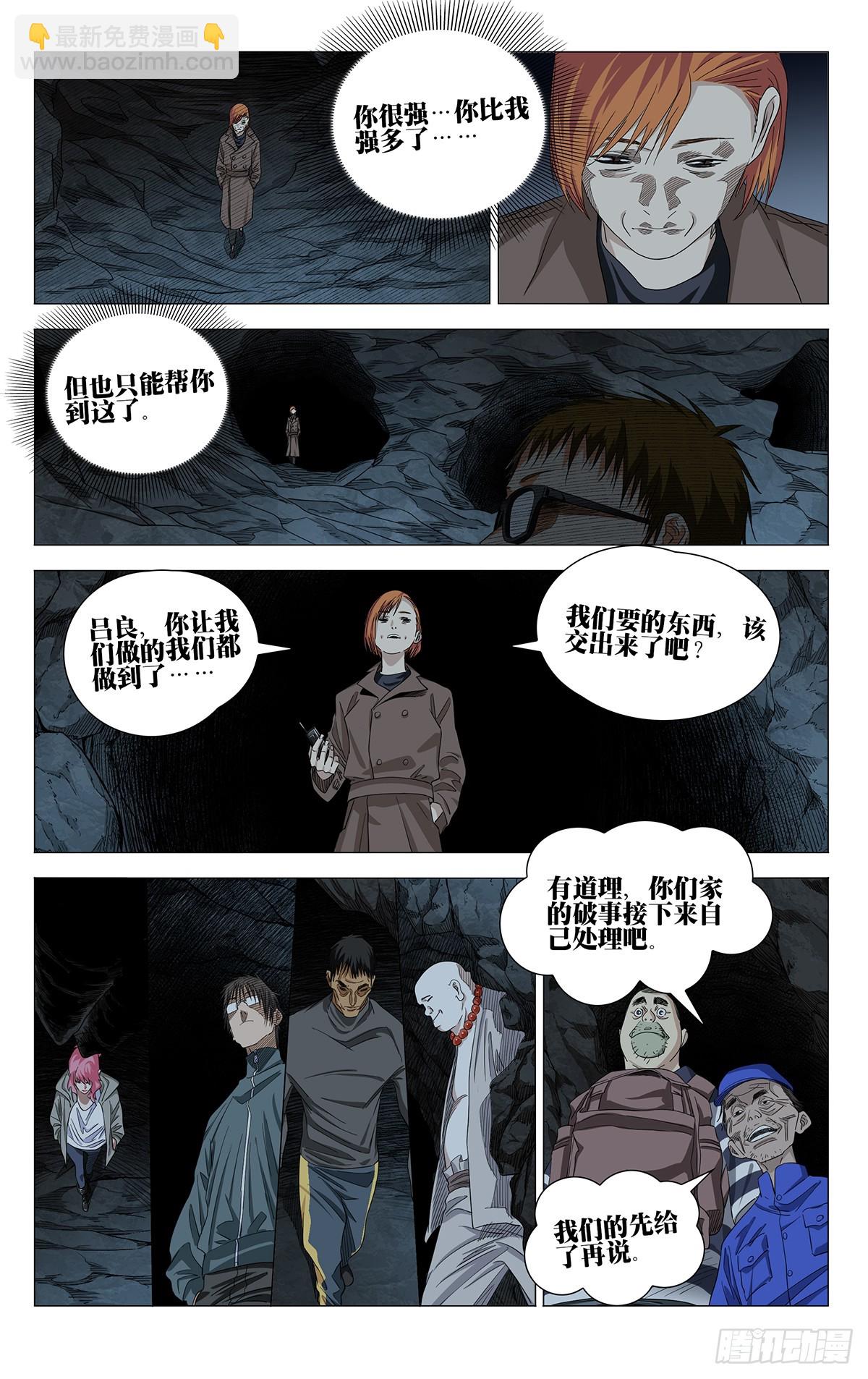 743 集合-第779话