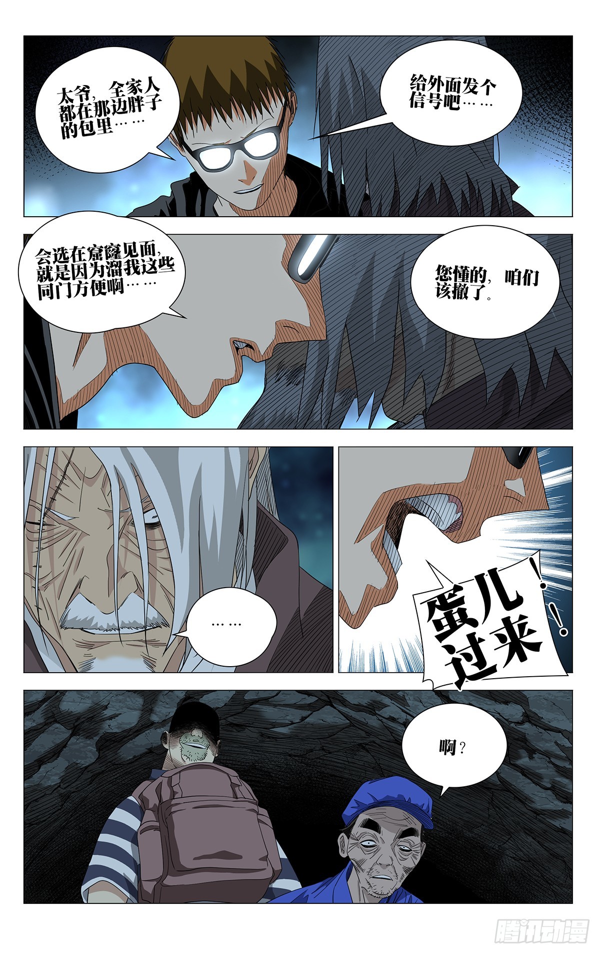 743 集合-第779话