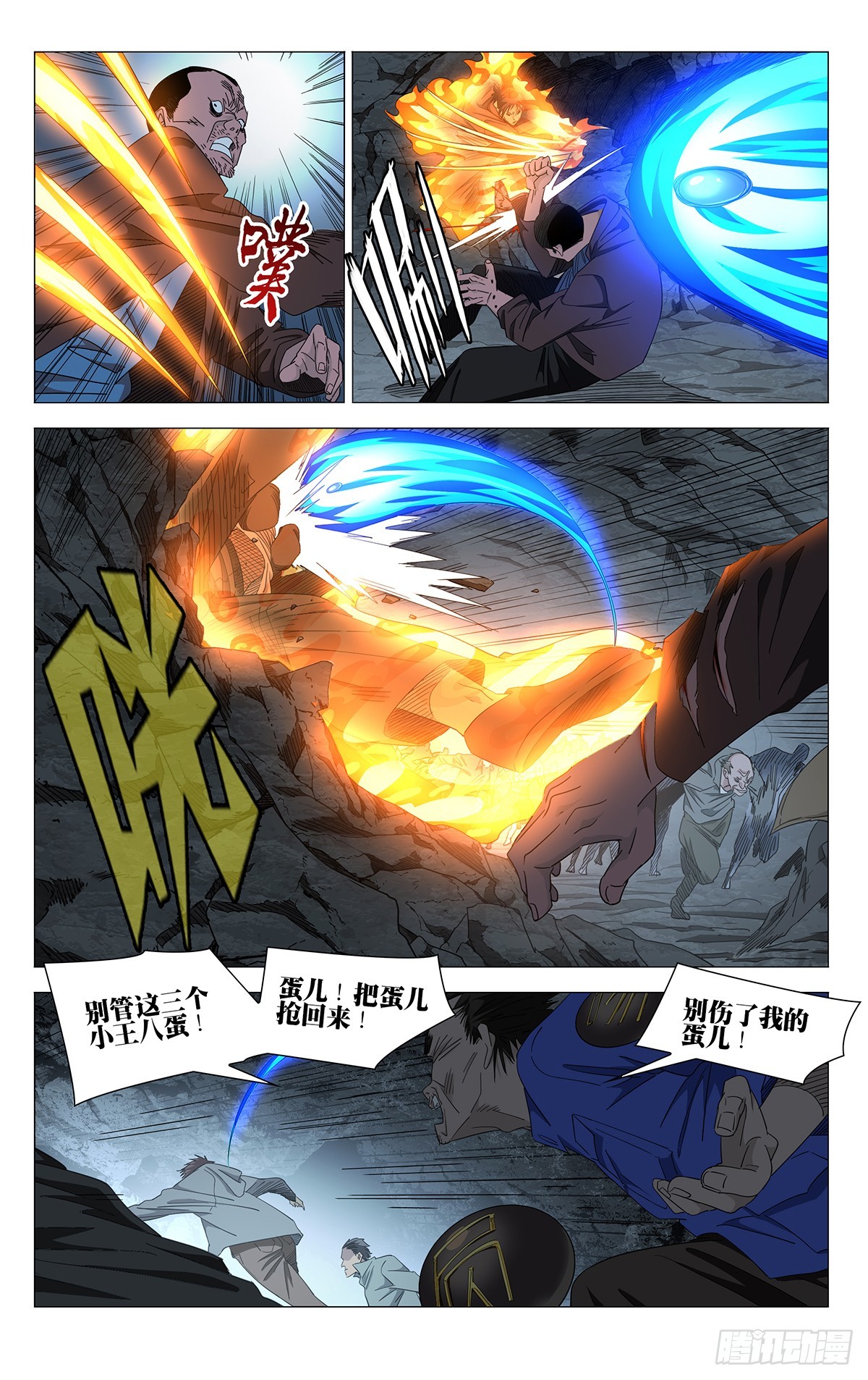 746 骚扰-第783话