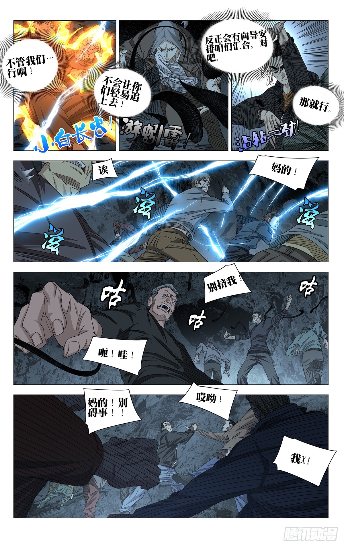 746 骚扰-第783话