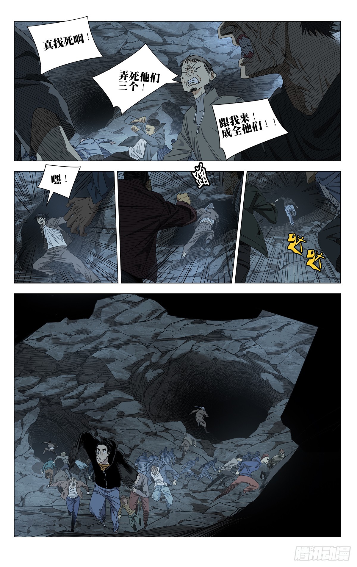 746 骚扰-第783话
