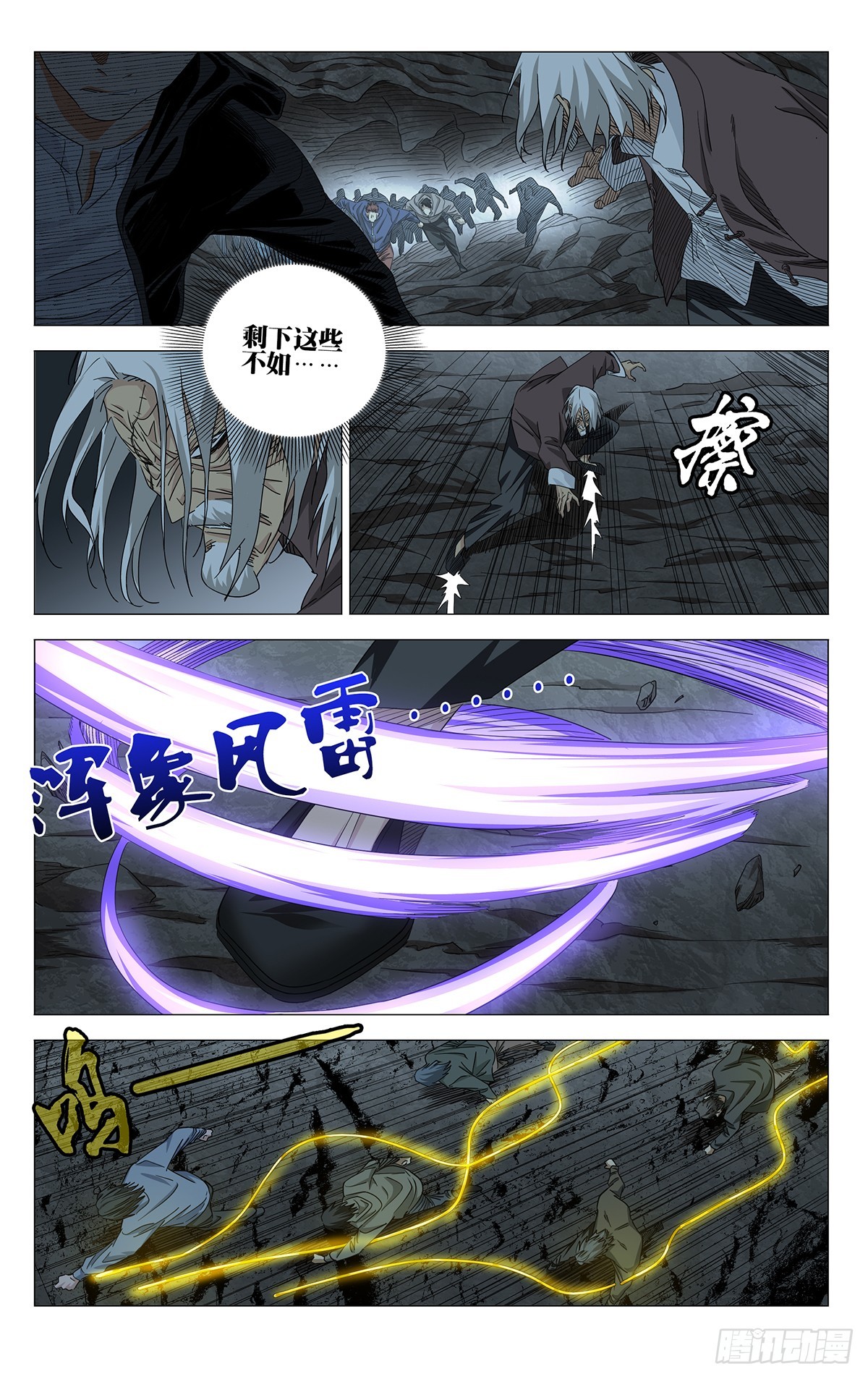 746 骚扰-第783话