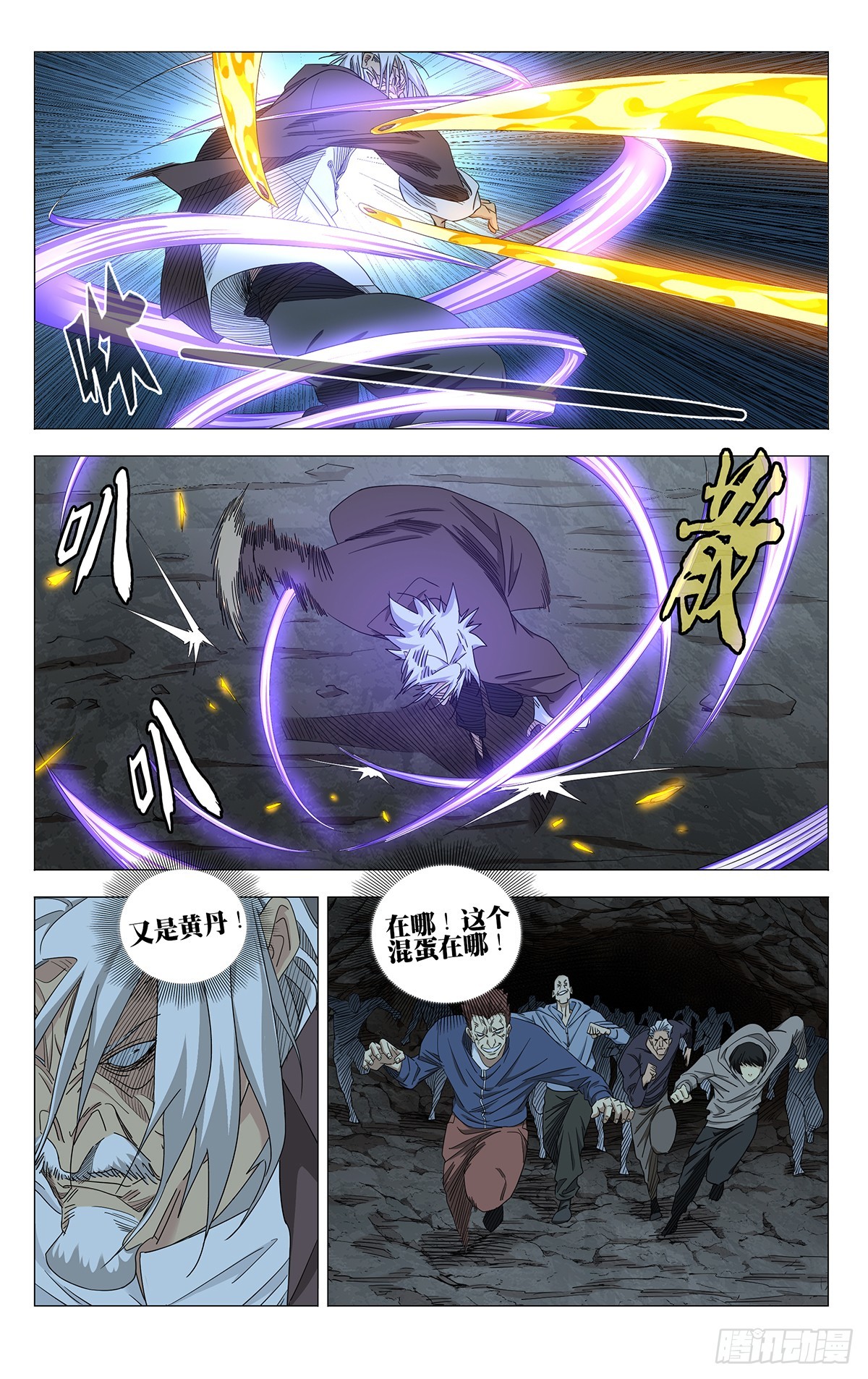 746 骚扰-第783话