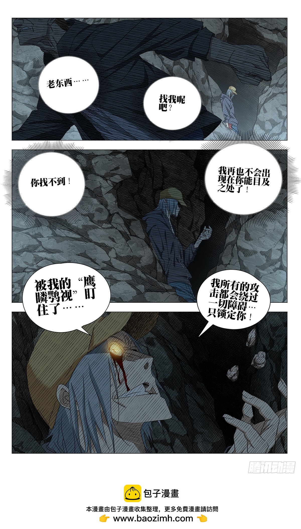 746 骚扰-第783话