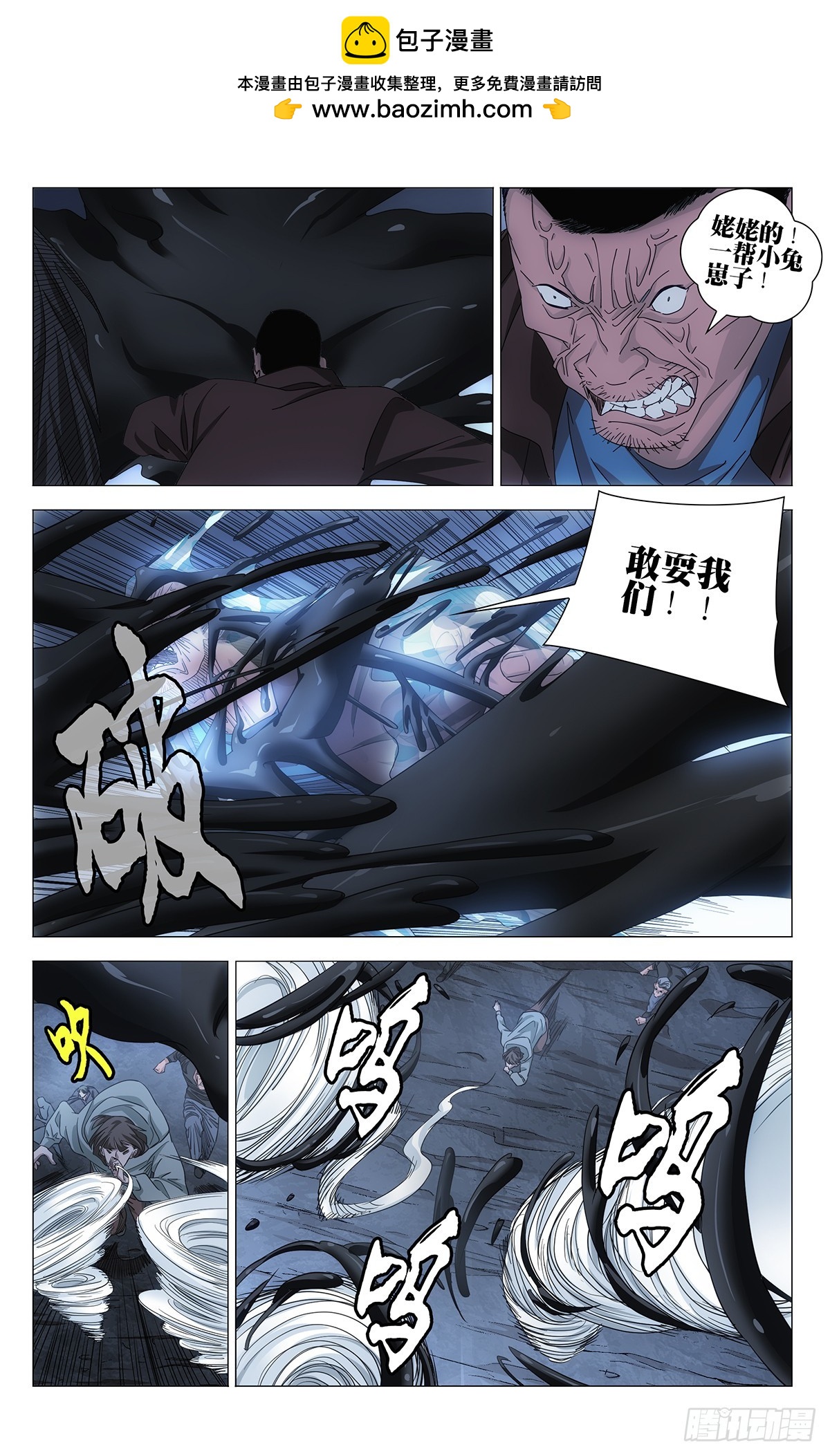 746 骚扰-第783话