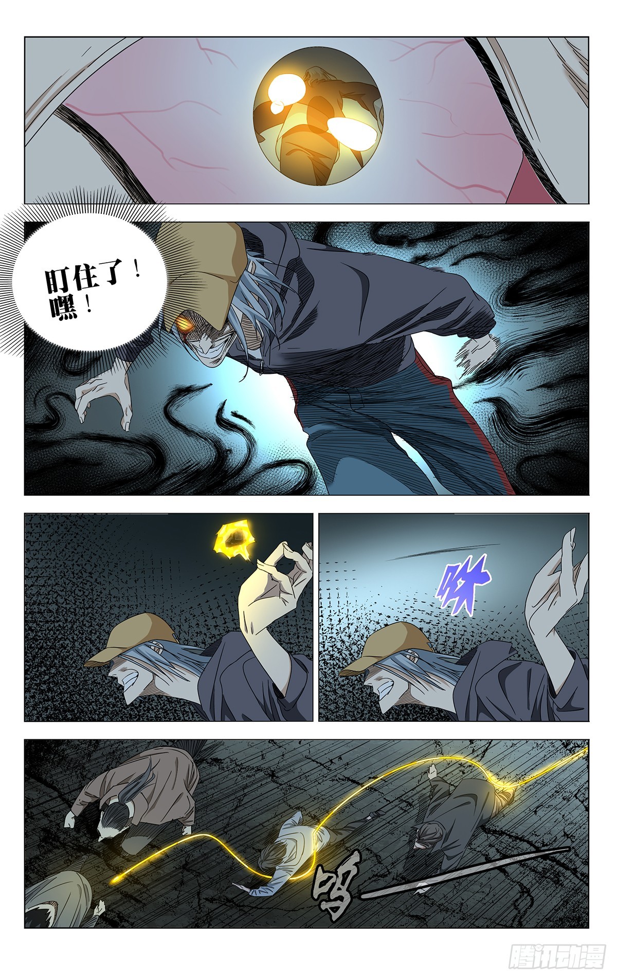 746 骚扰-第783话
