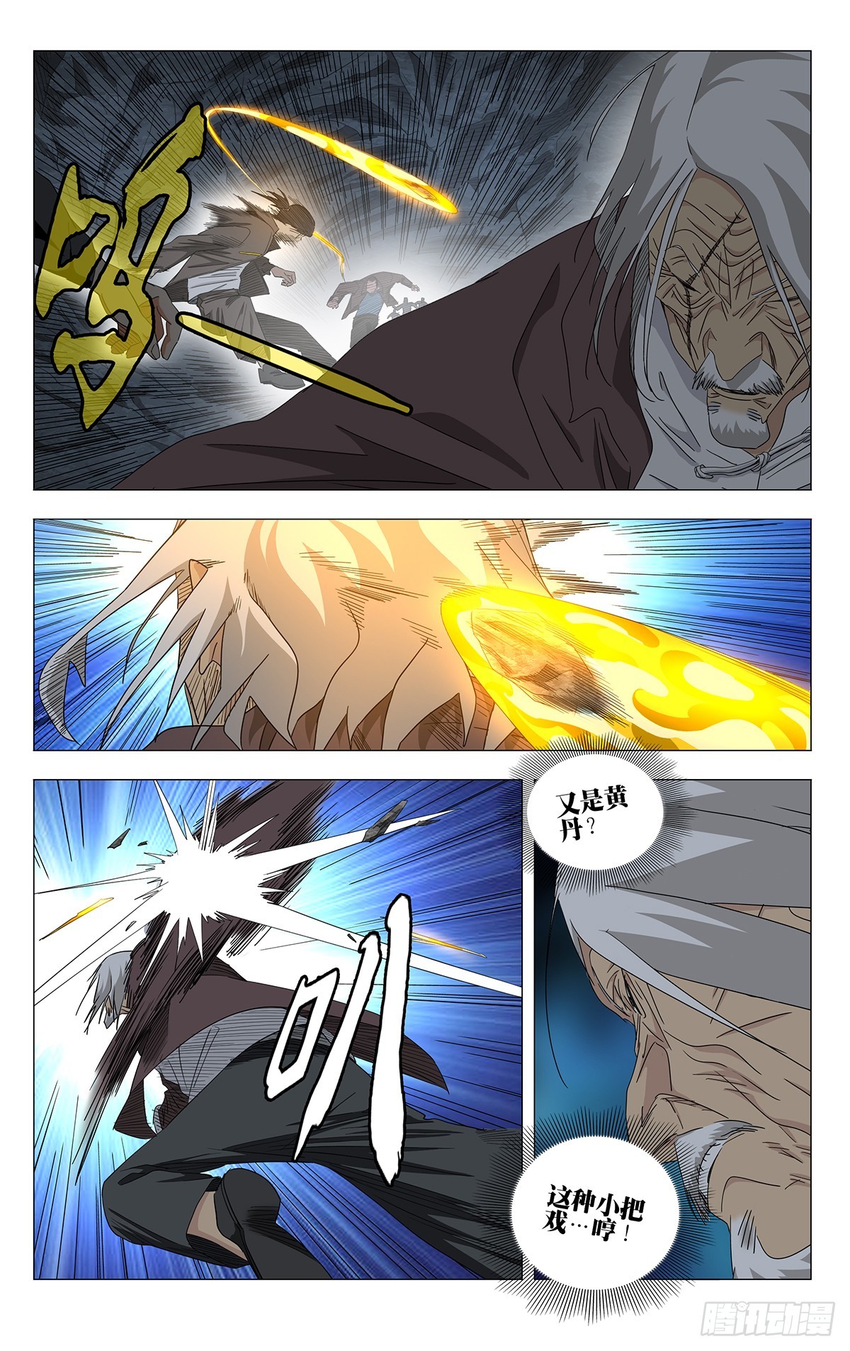 746 骚扰-第783话