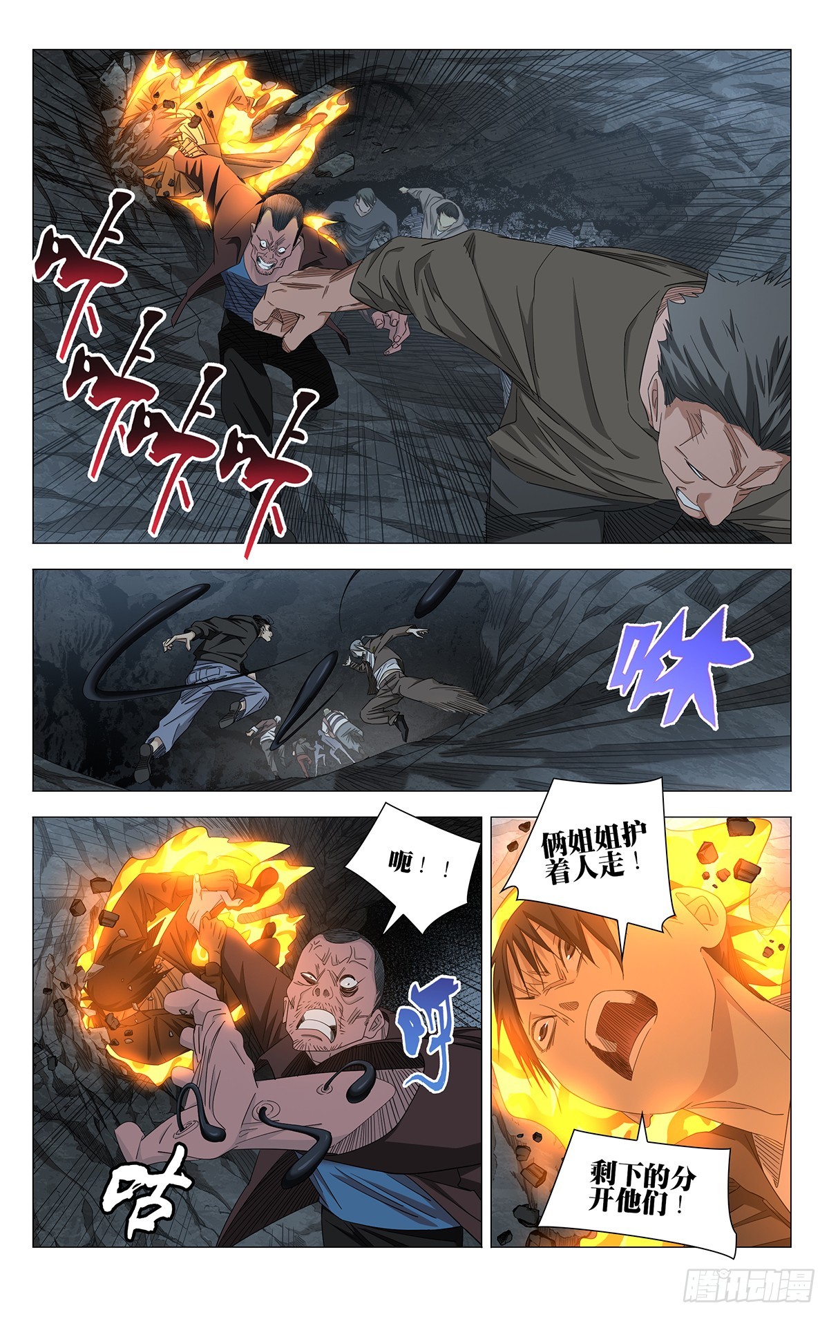 746 骚扰-第783话