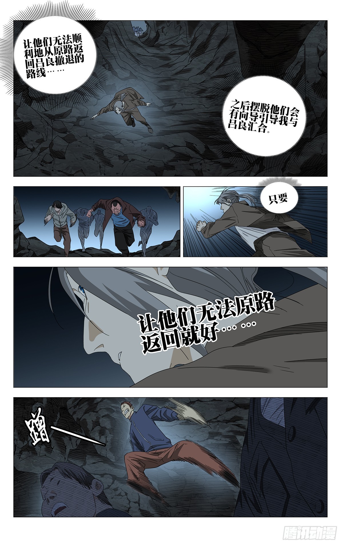 748 变态-第785话