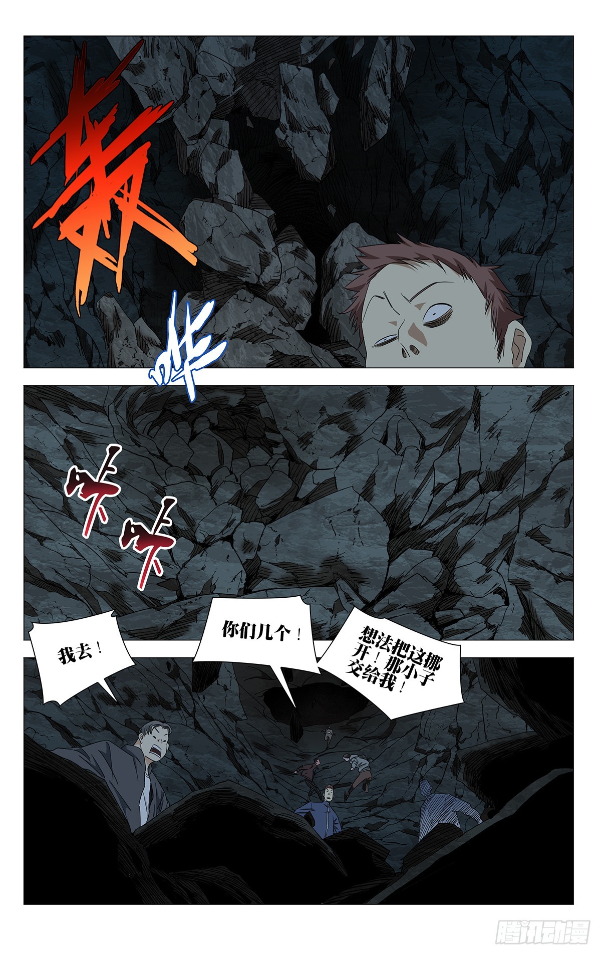 748 变态-第785话