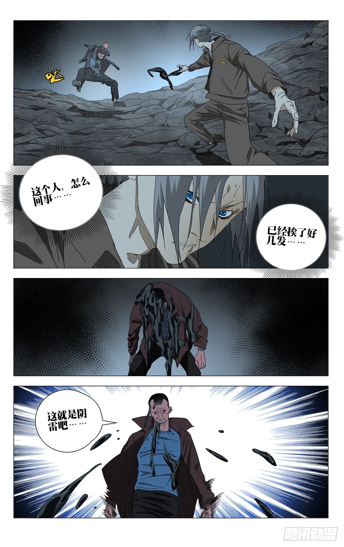 748 变态-第785话
