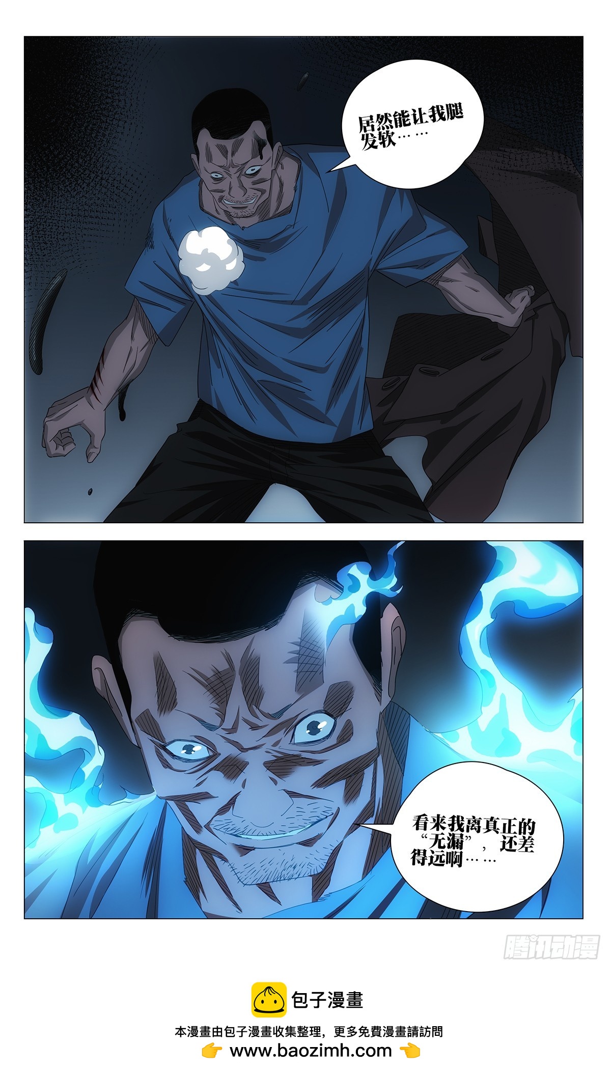 748 变态-第785话