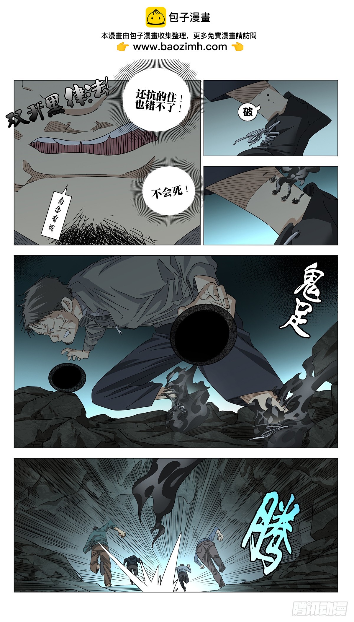 748 变态-第785话