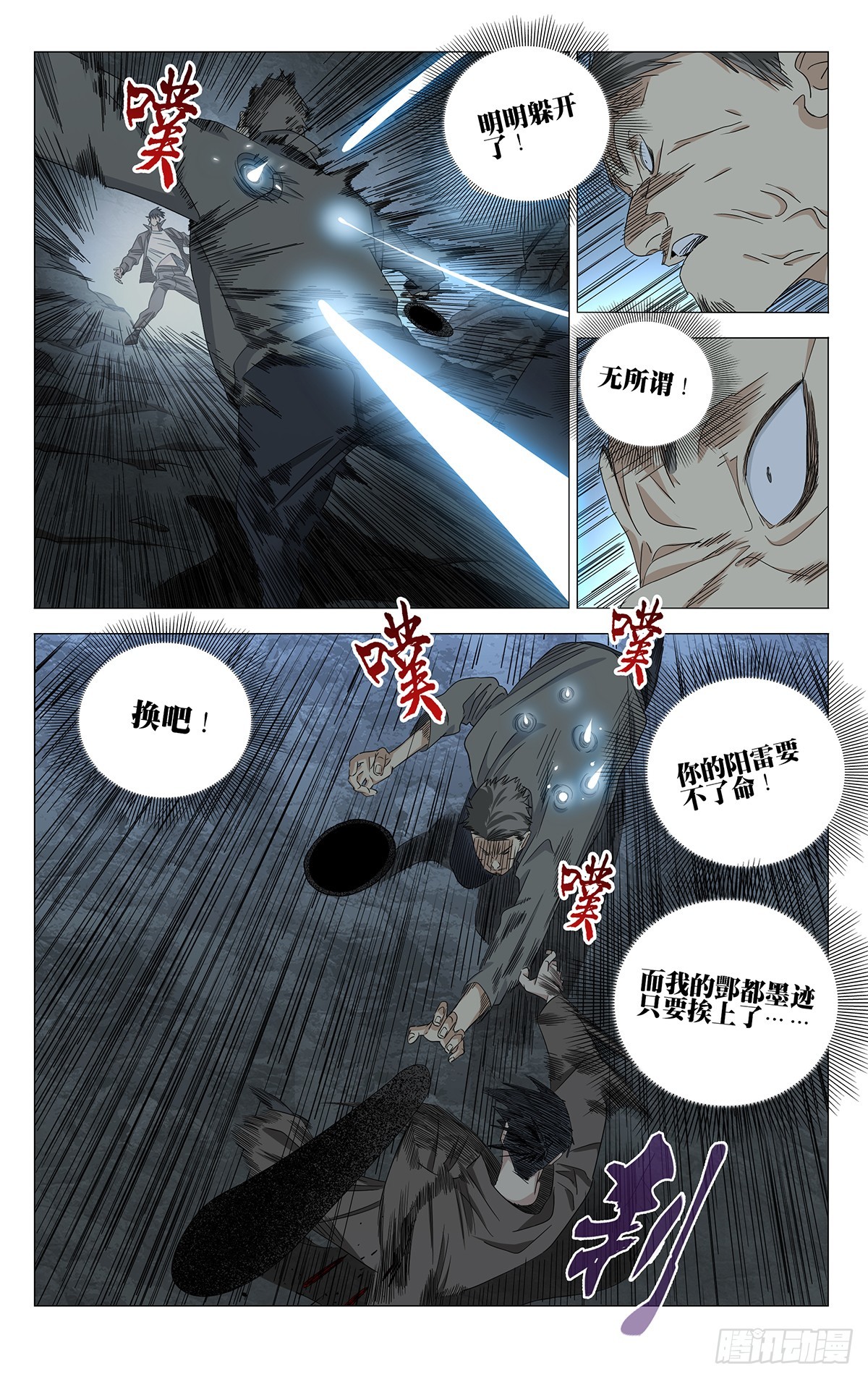 748 变态-第785话