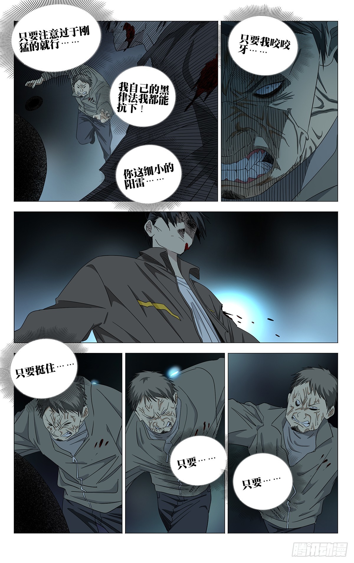 748 变态-第785话
