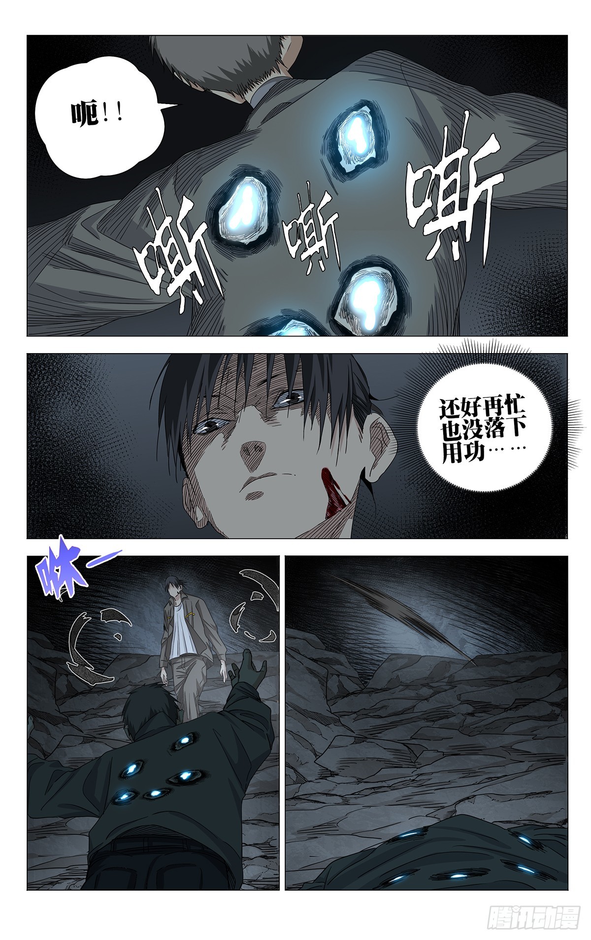 748 变态-第785话
