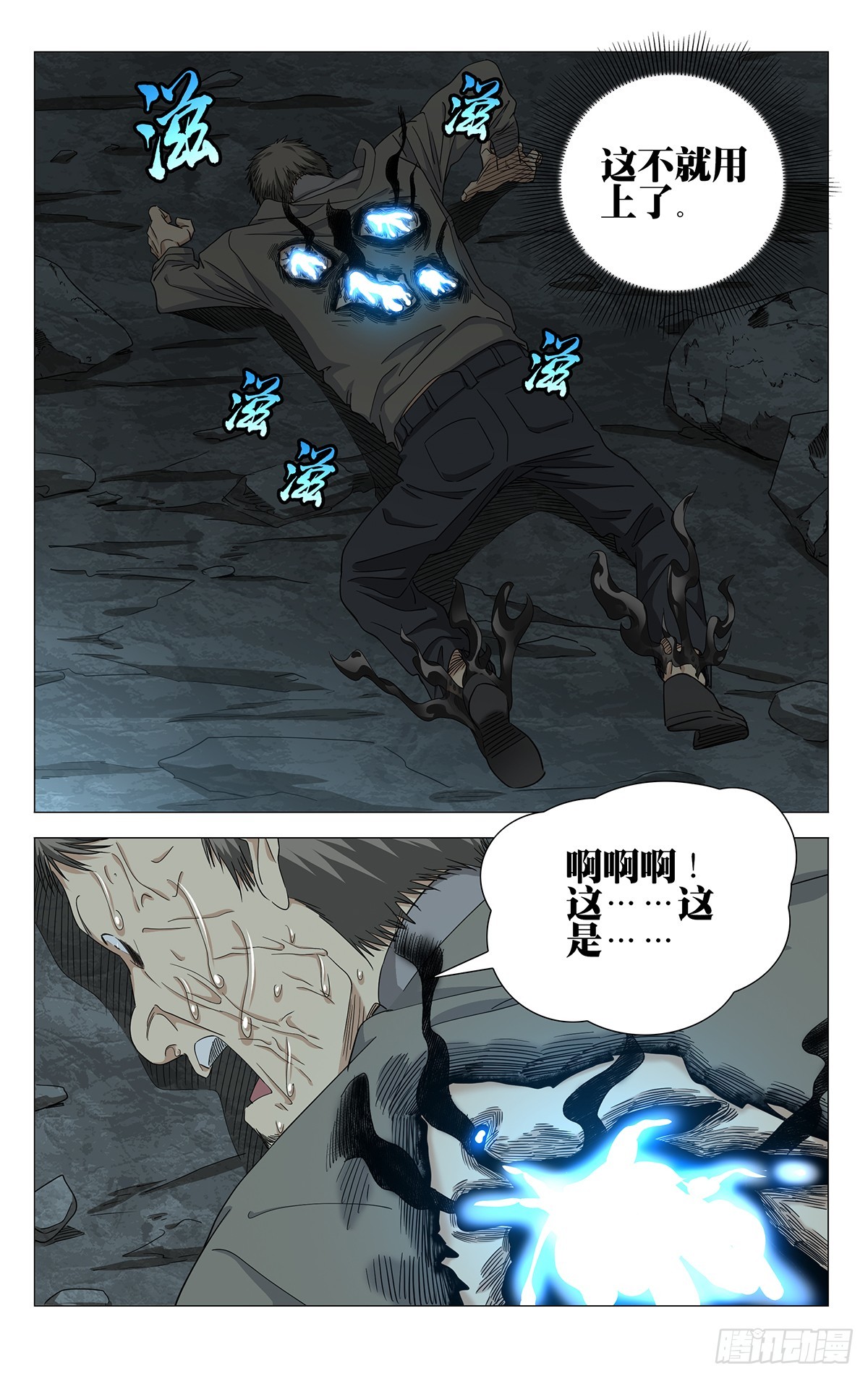 748 变态-第785话