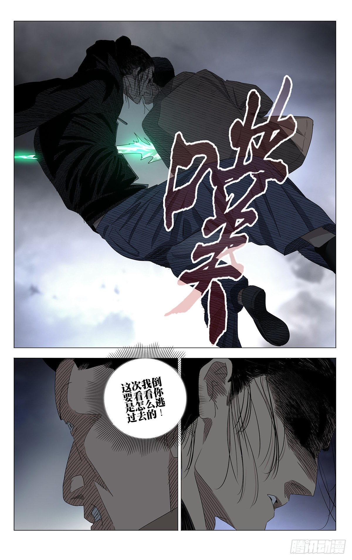 750 死路-第787话