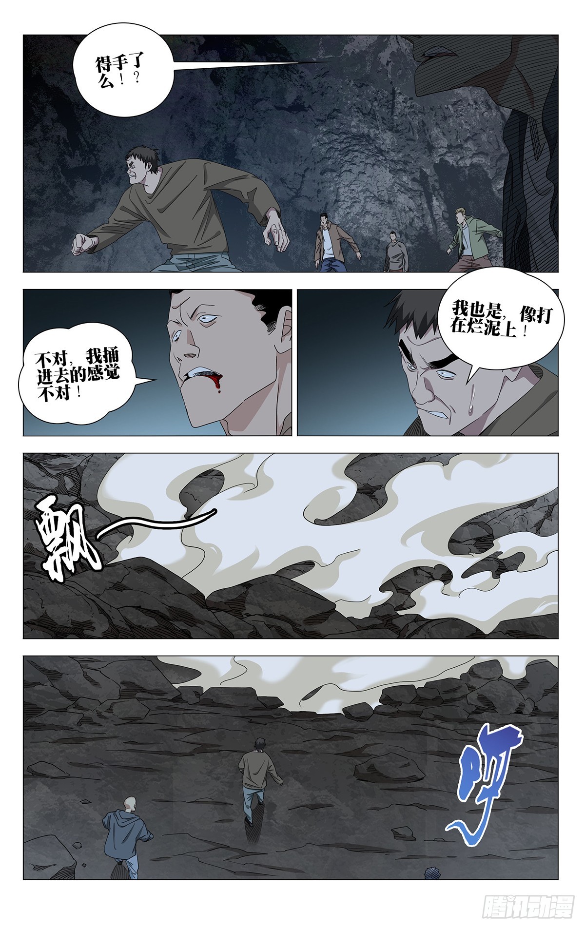 750 死路-第787话