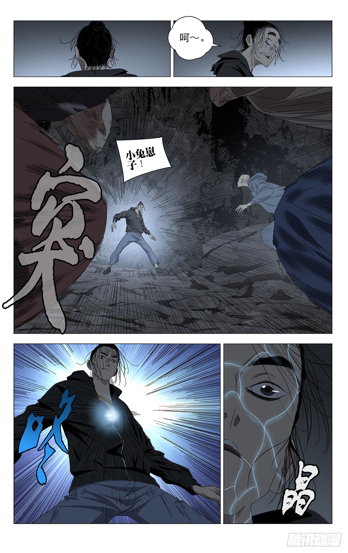 750 死路-第787话