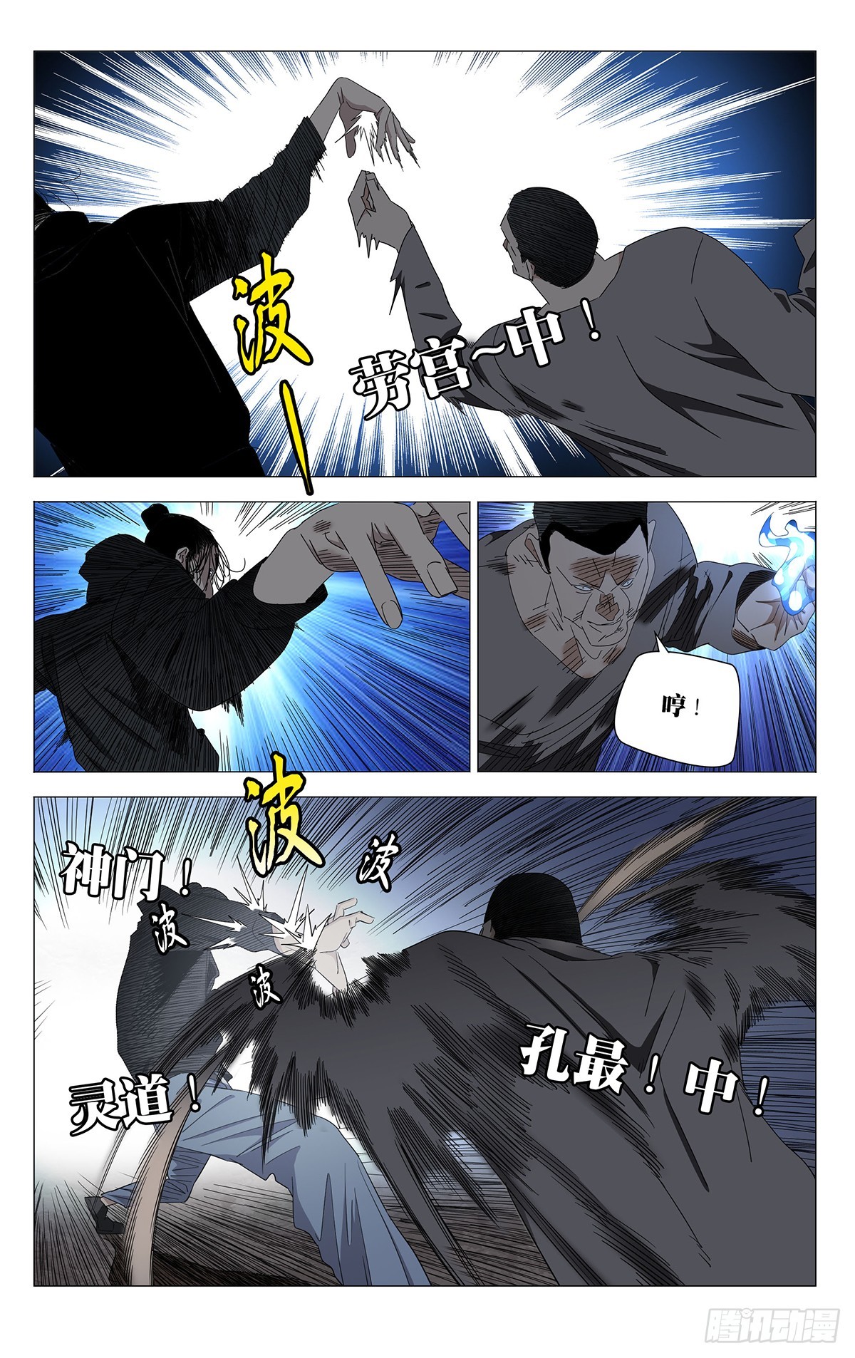 750 死路-第787话