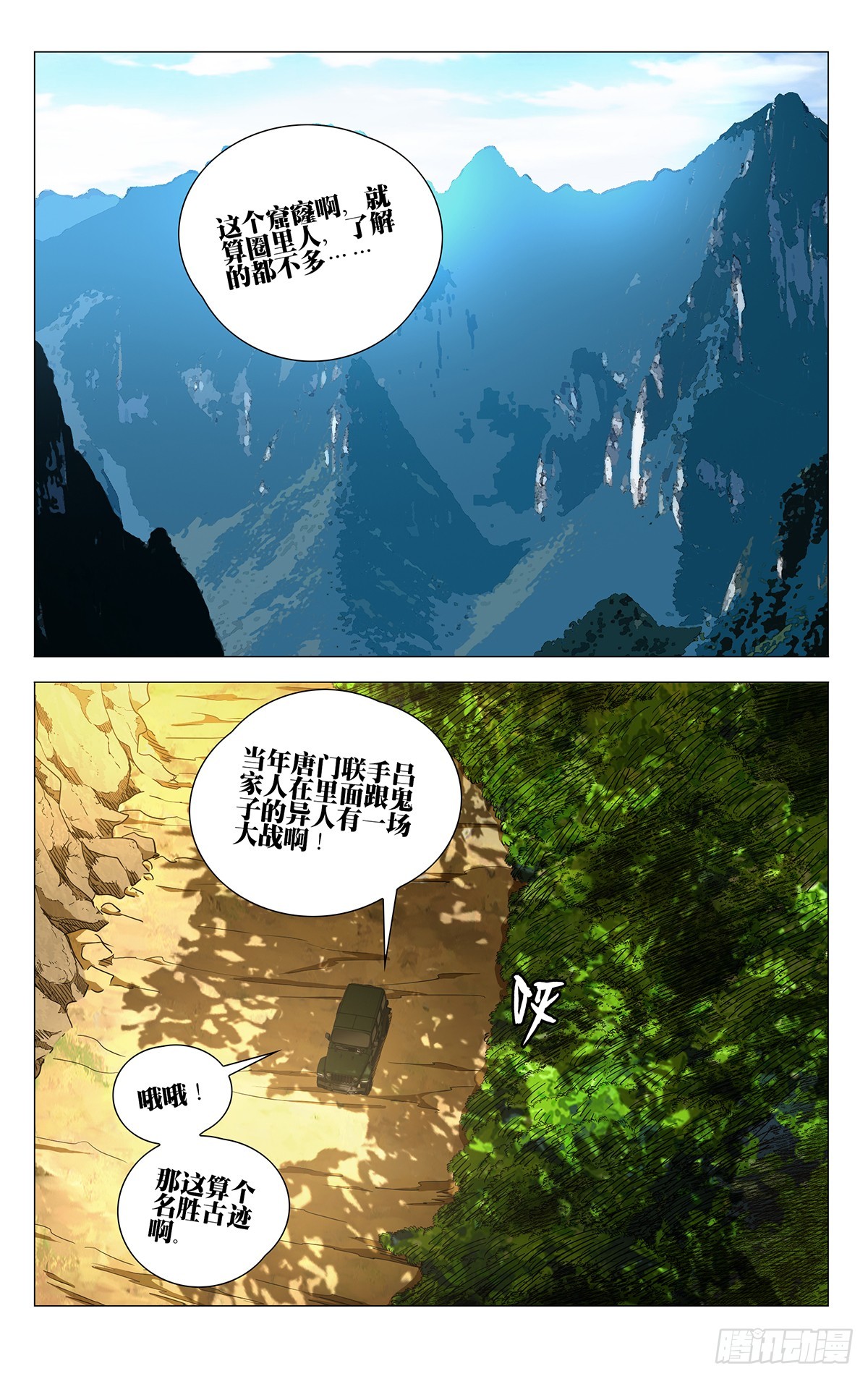 751 夺回-第789话
