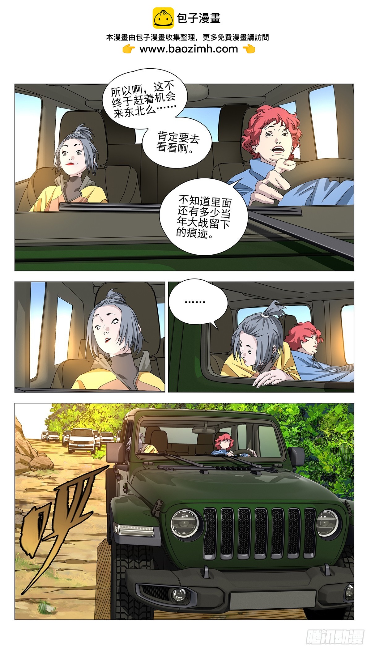 751 夺回-第789话