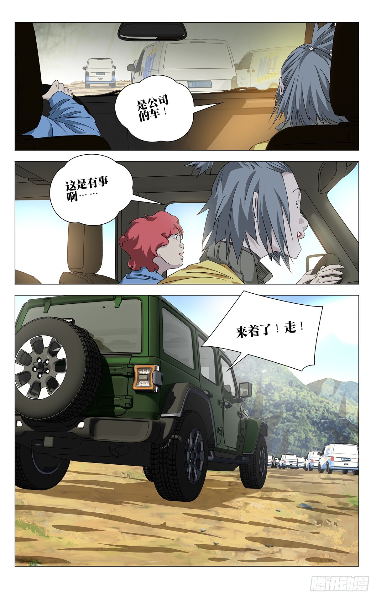 751 夺回-第789话