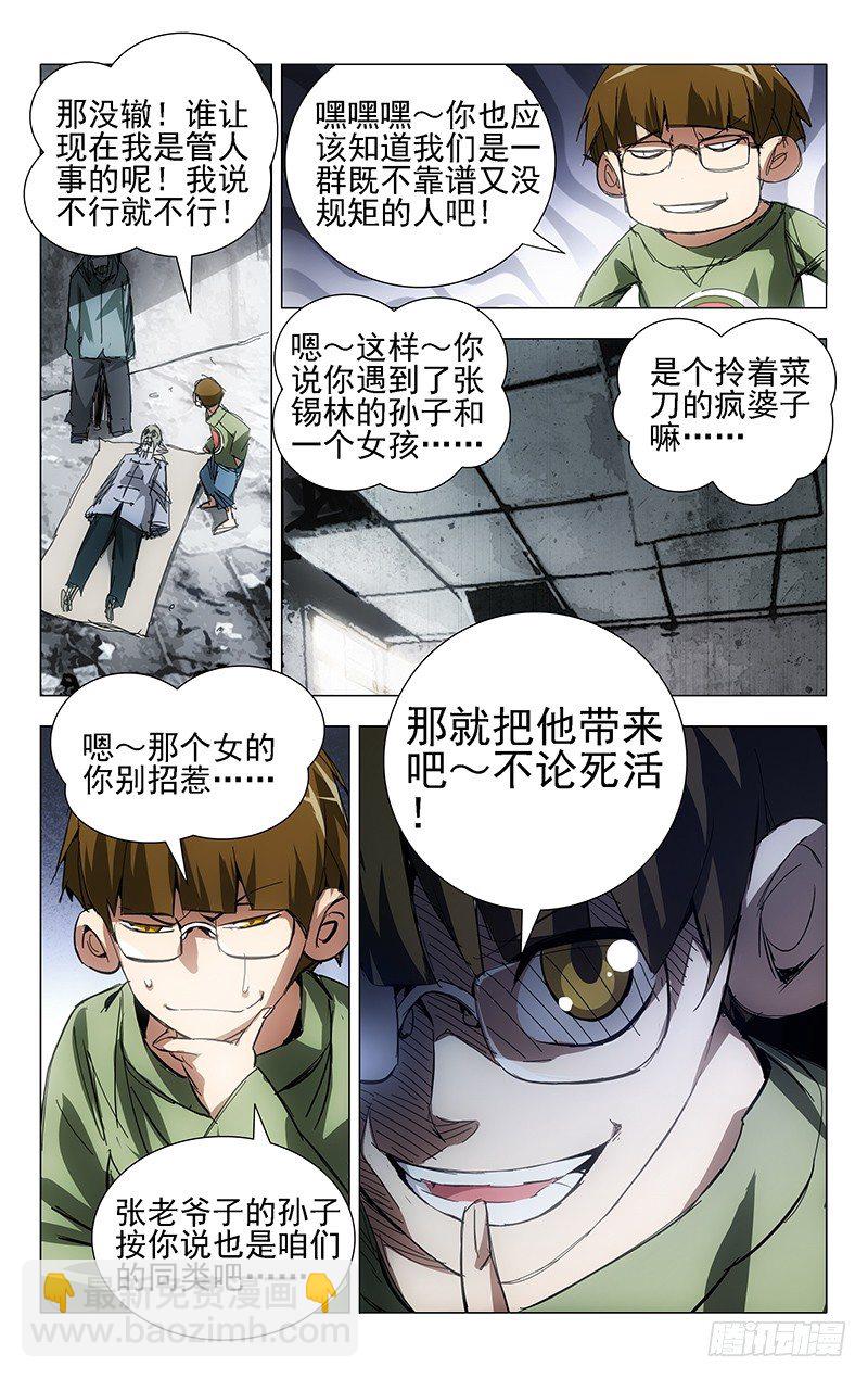 9.遗体-第9话