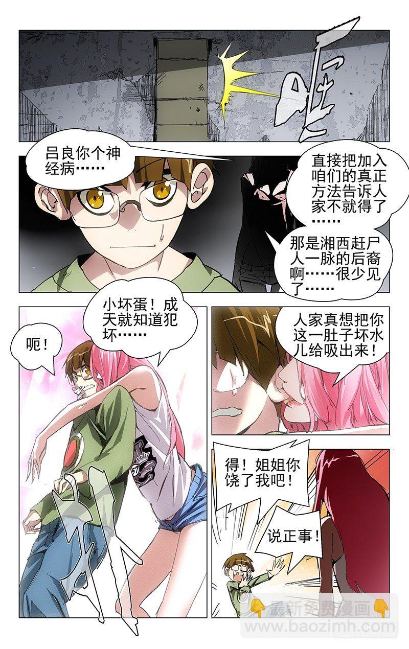 9.遗体-第9话