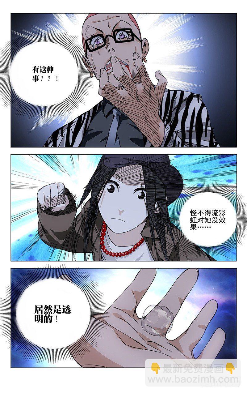 81.无色之炁-第81话