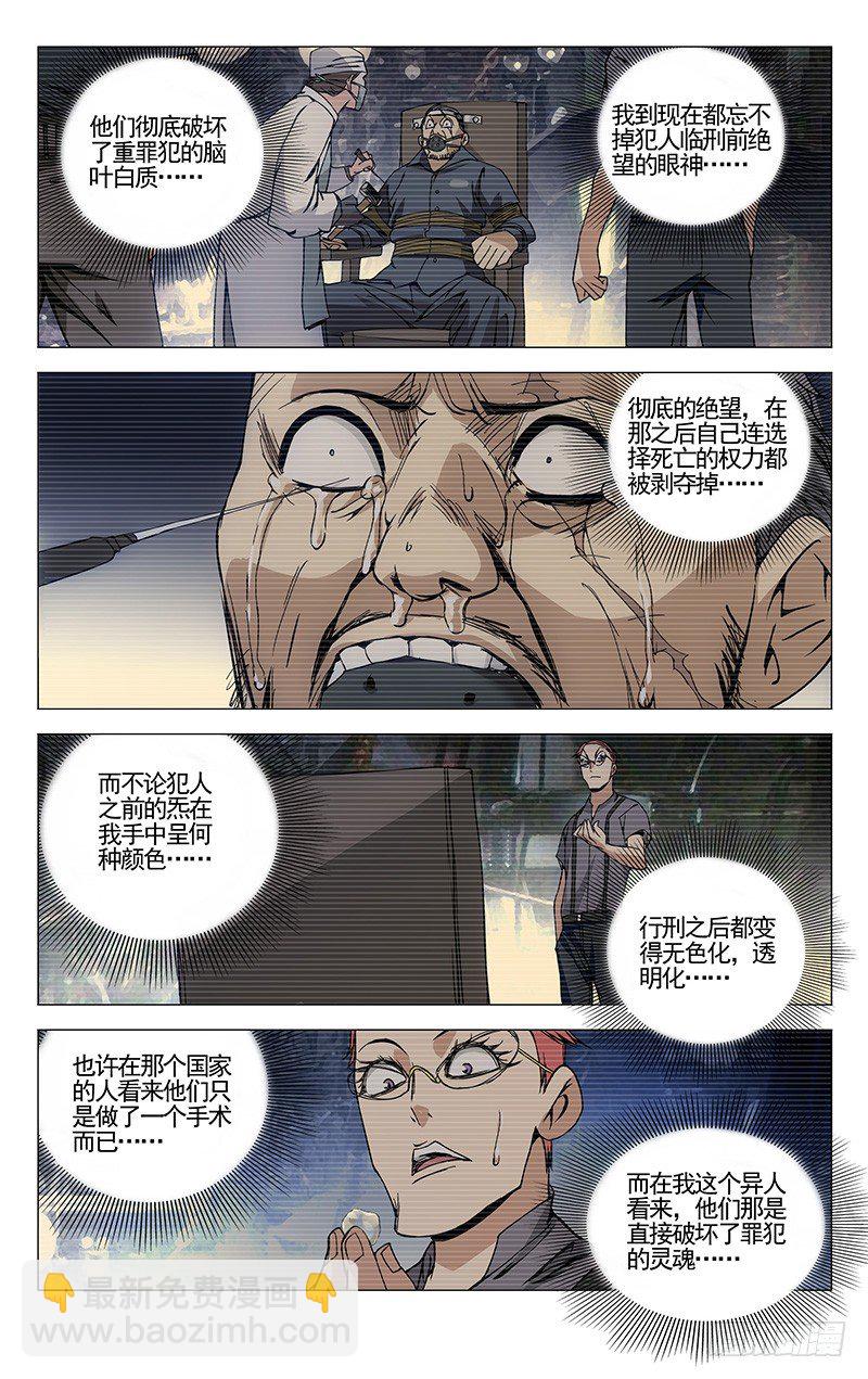 81.无色之炁-第81话