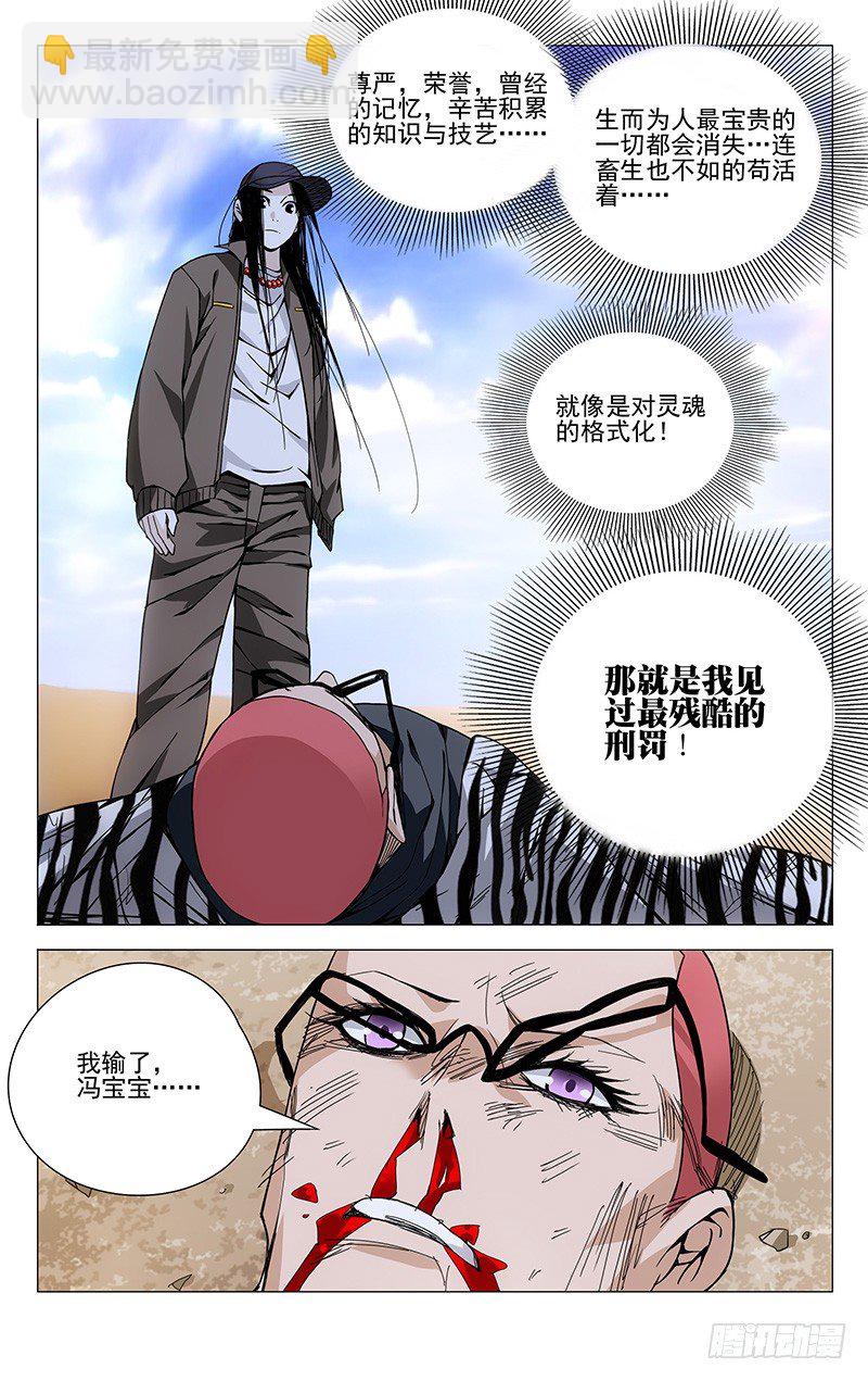 81.无色之炁-第81话