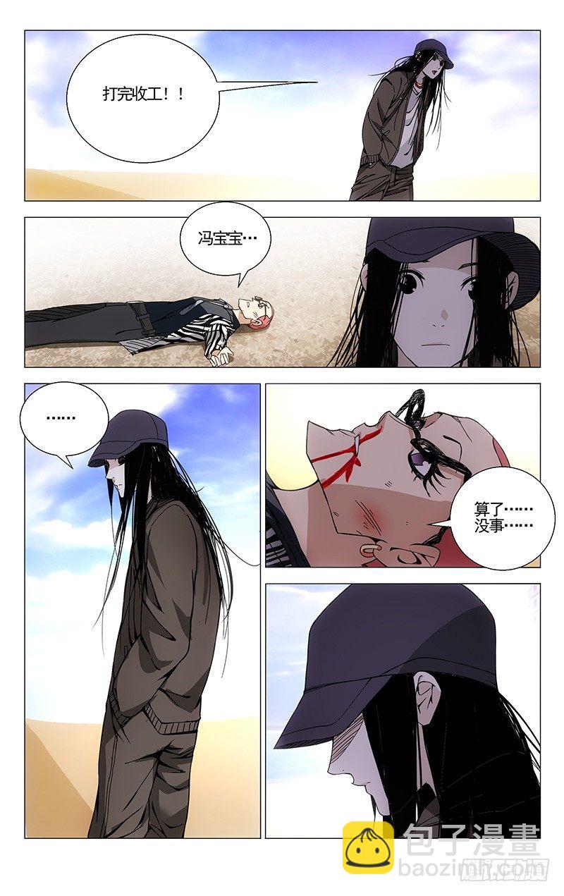 81.无色之炁-第81话