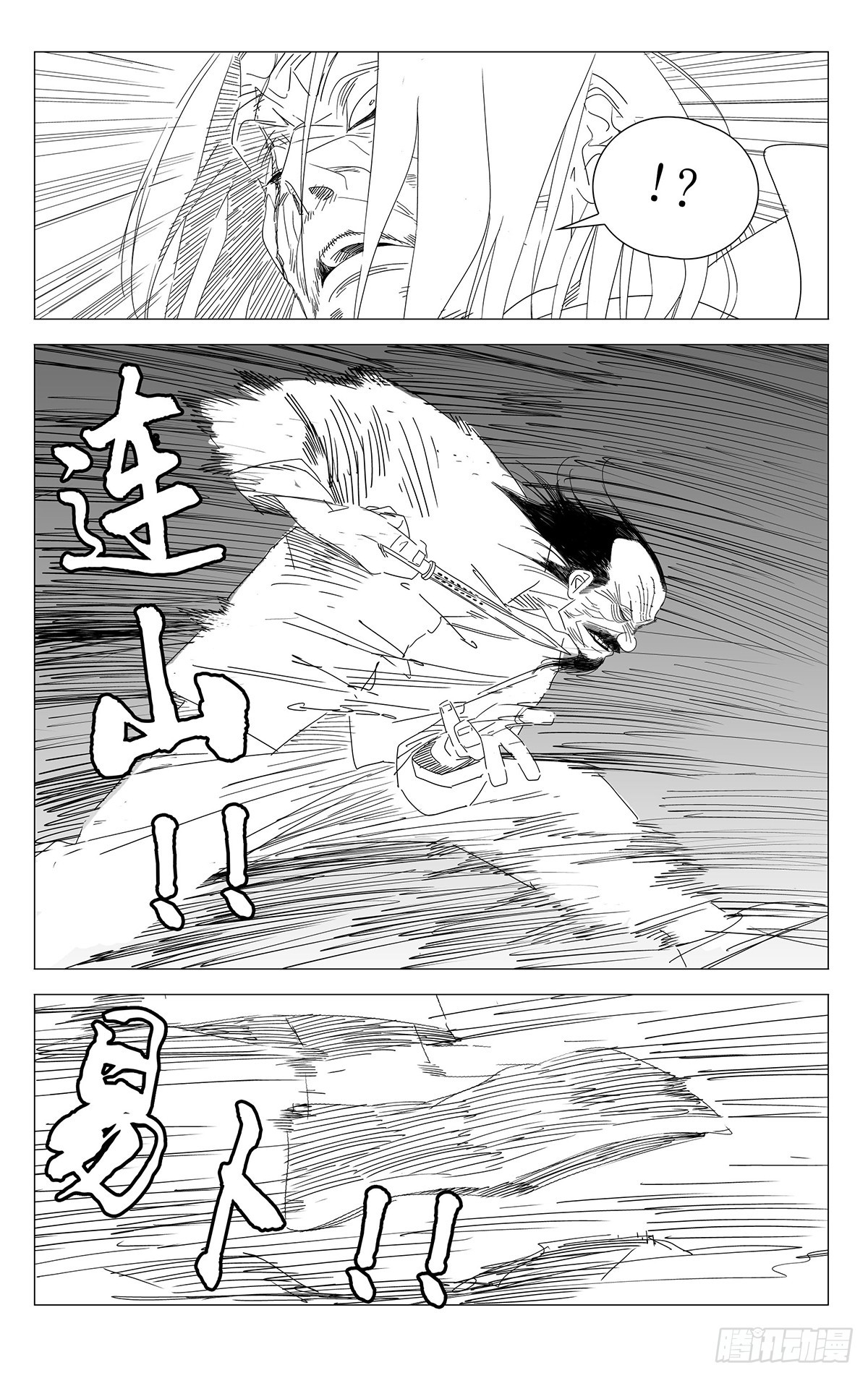 753 心照不宣-第791话