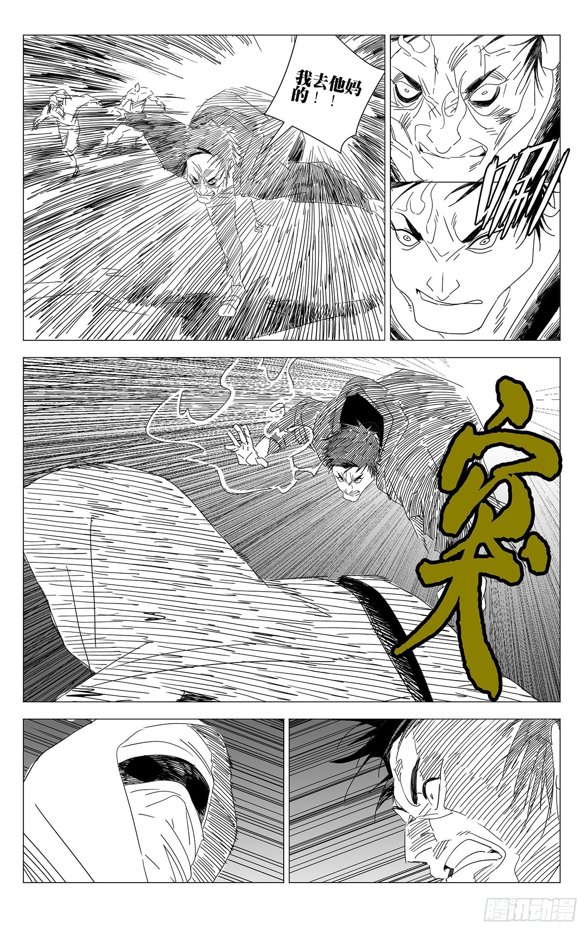 753 心照不宣-第791话