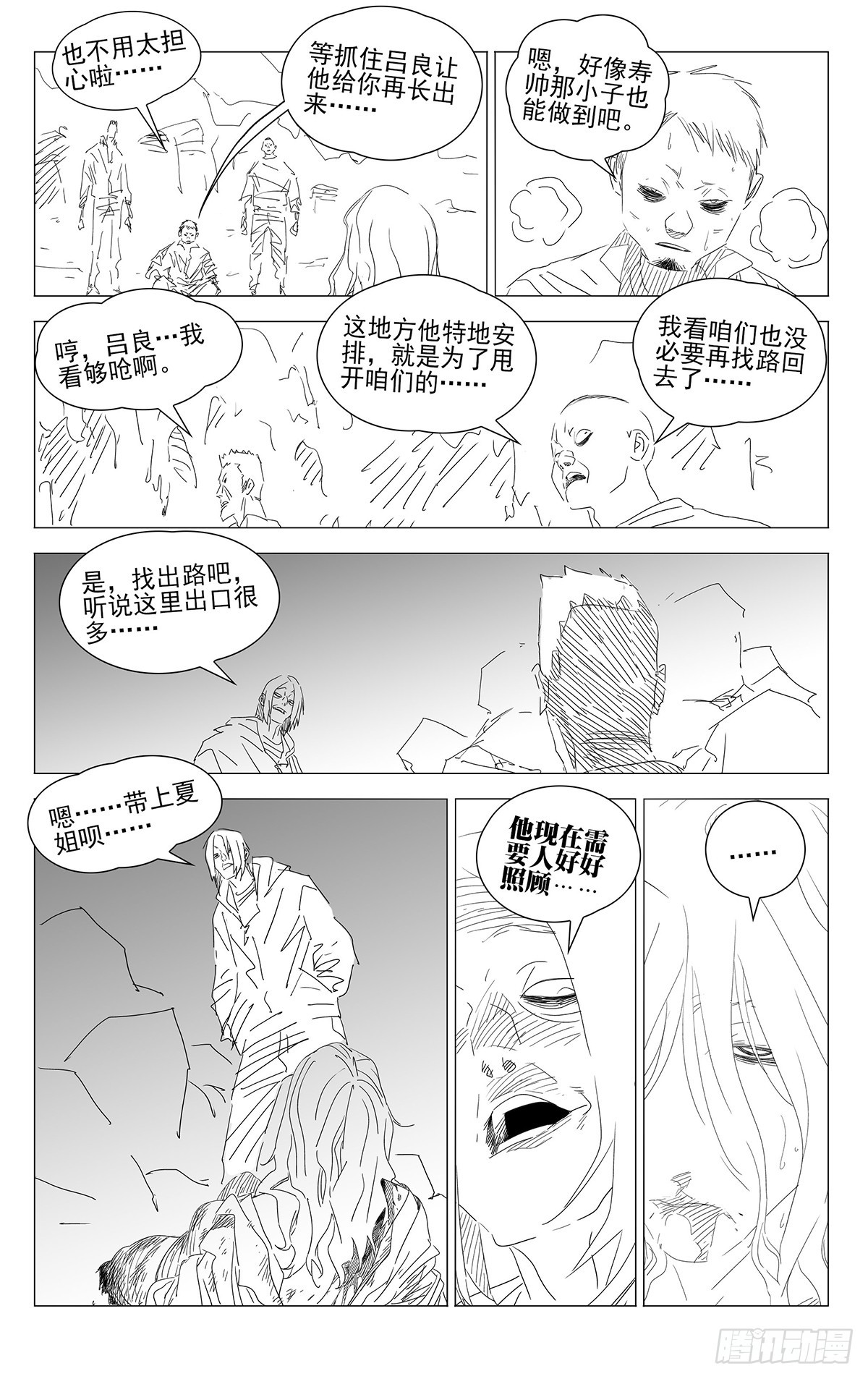 753 心照不宣-第791话