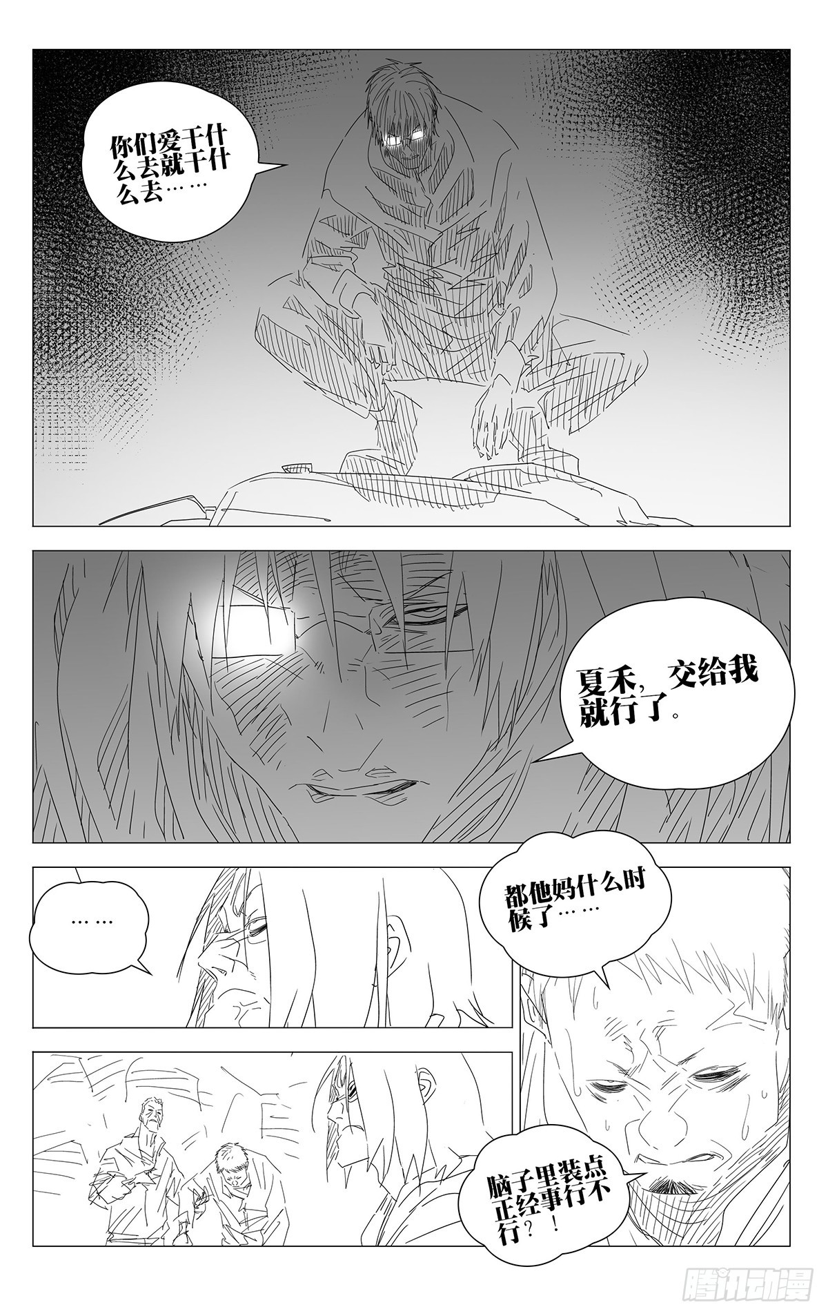 753 心照不宣-第791话