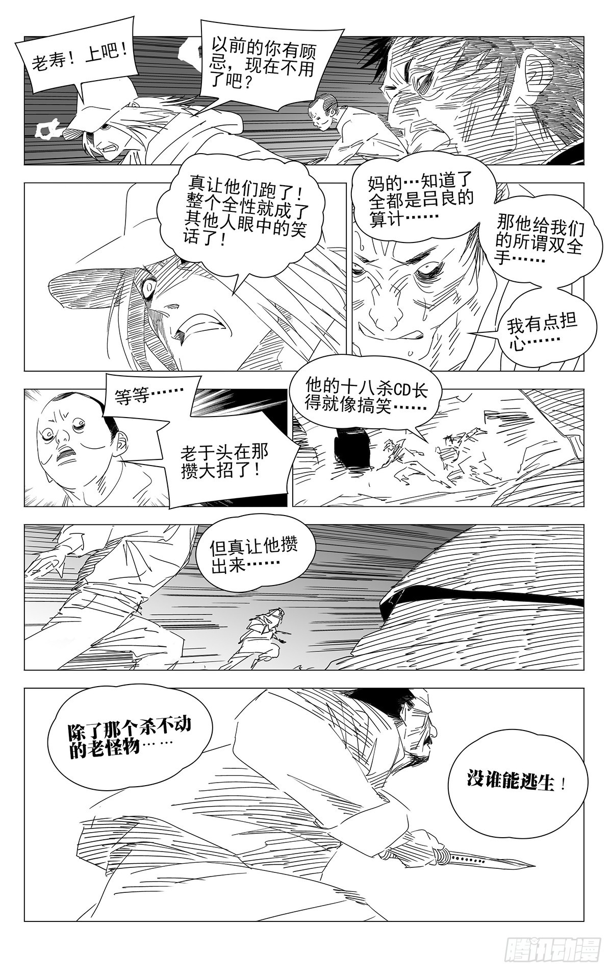 753 心照不宣-第791话