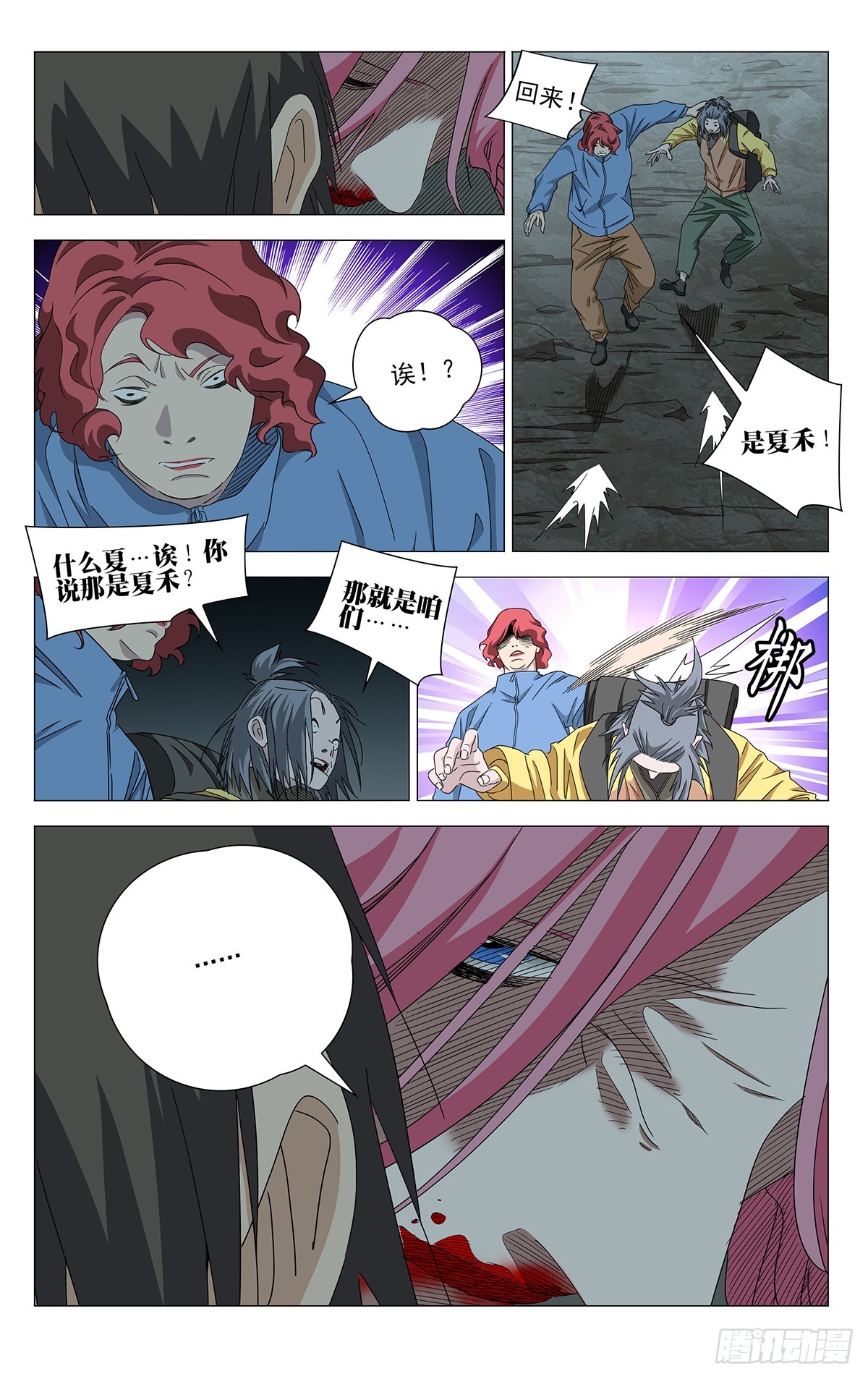 755 临门-第793话