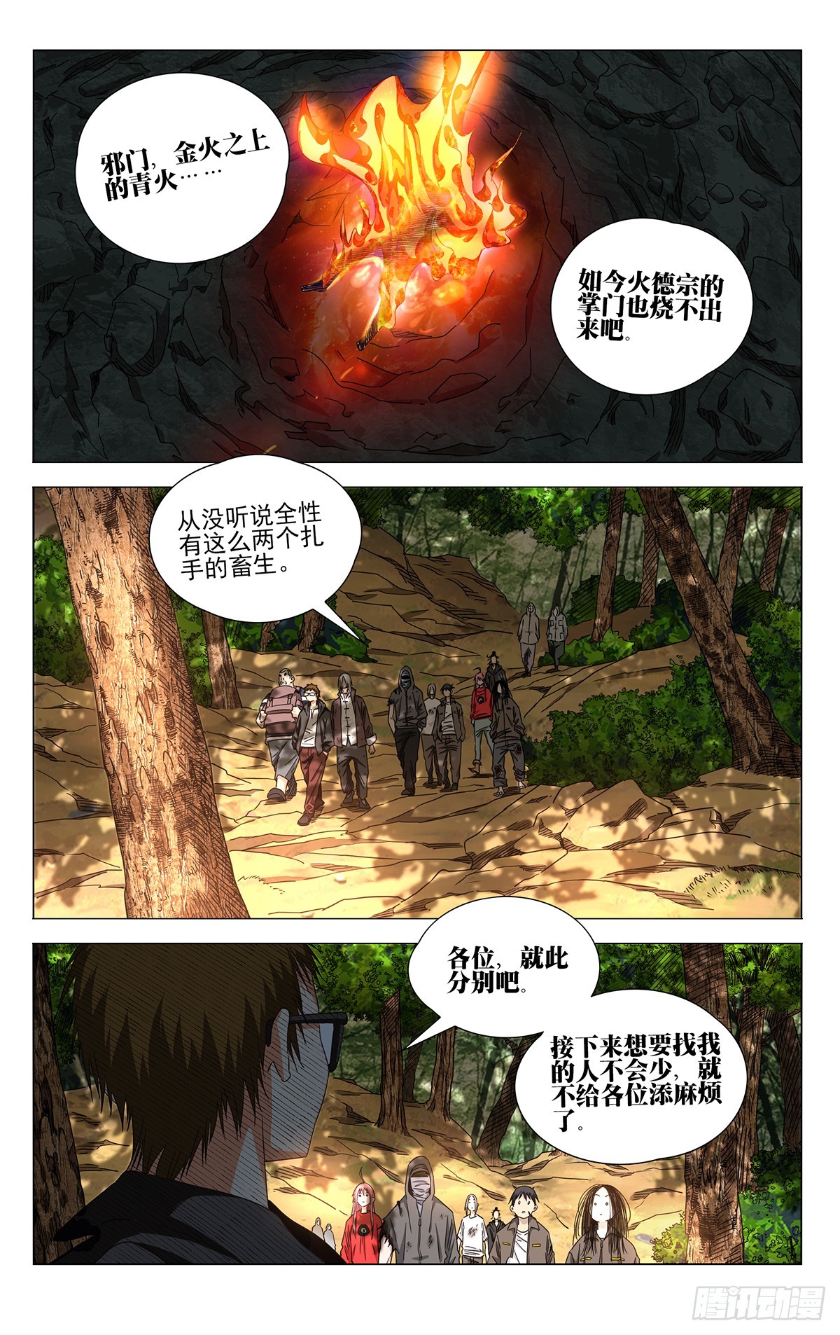 757 分手-第795话