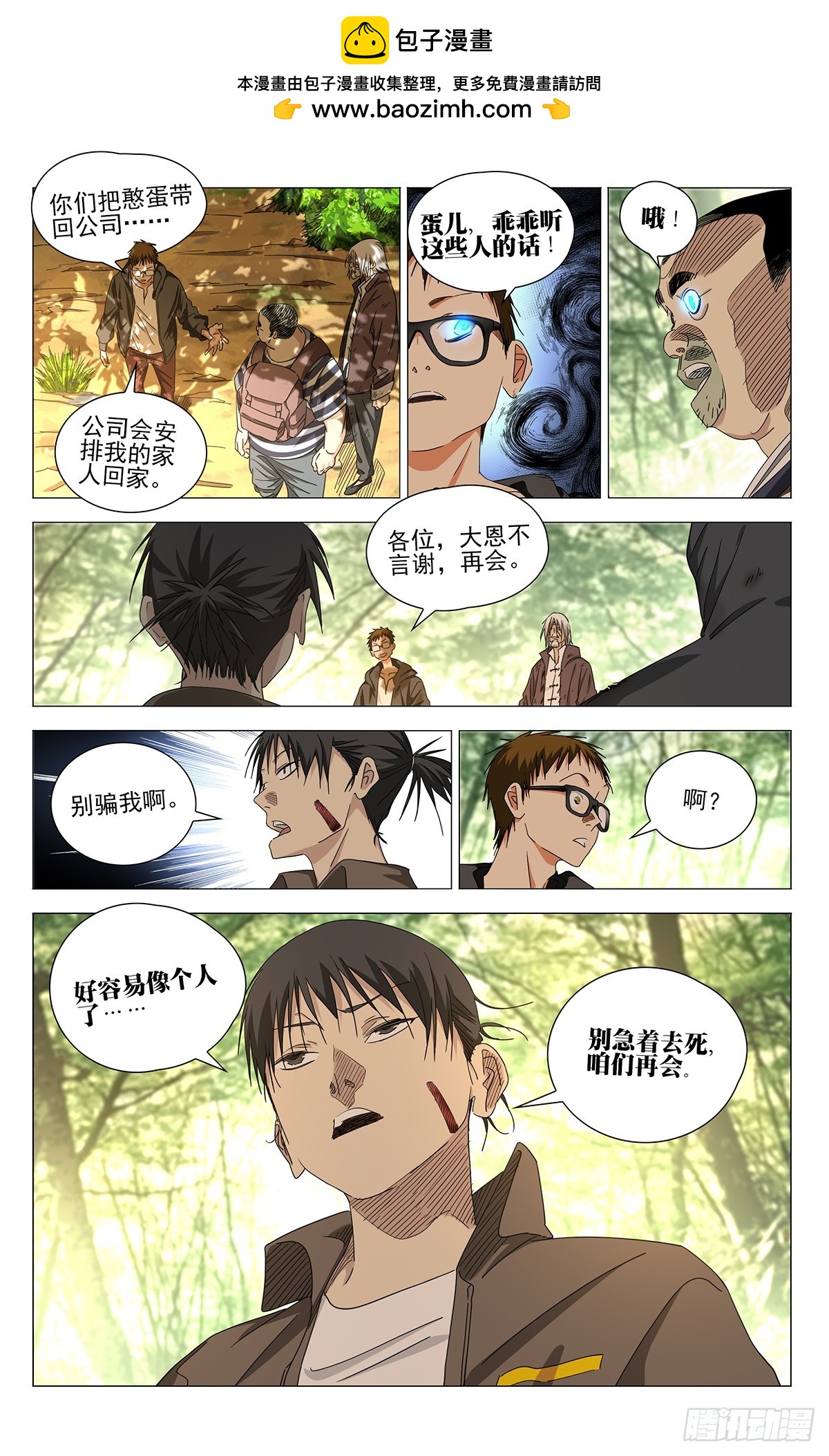 757 分手-第795话